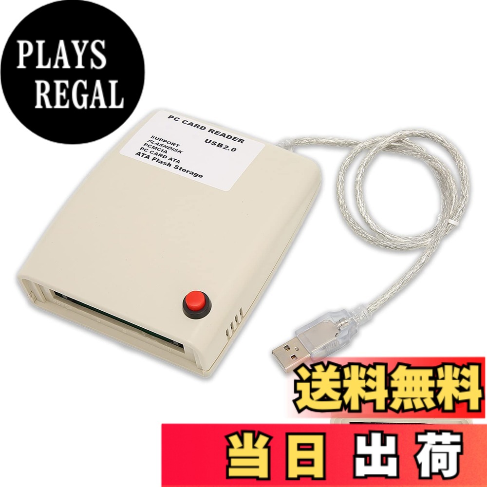 USB2.0 PCMCIAカードリーダー plays23-12056203 PLAYS REGAL パッケージ画像