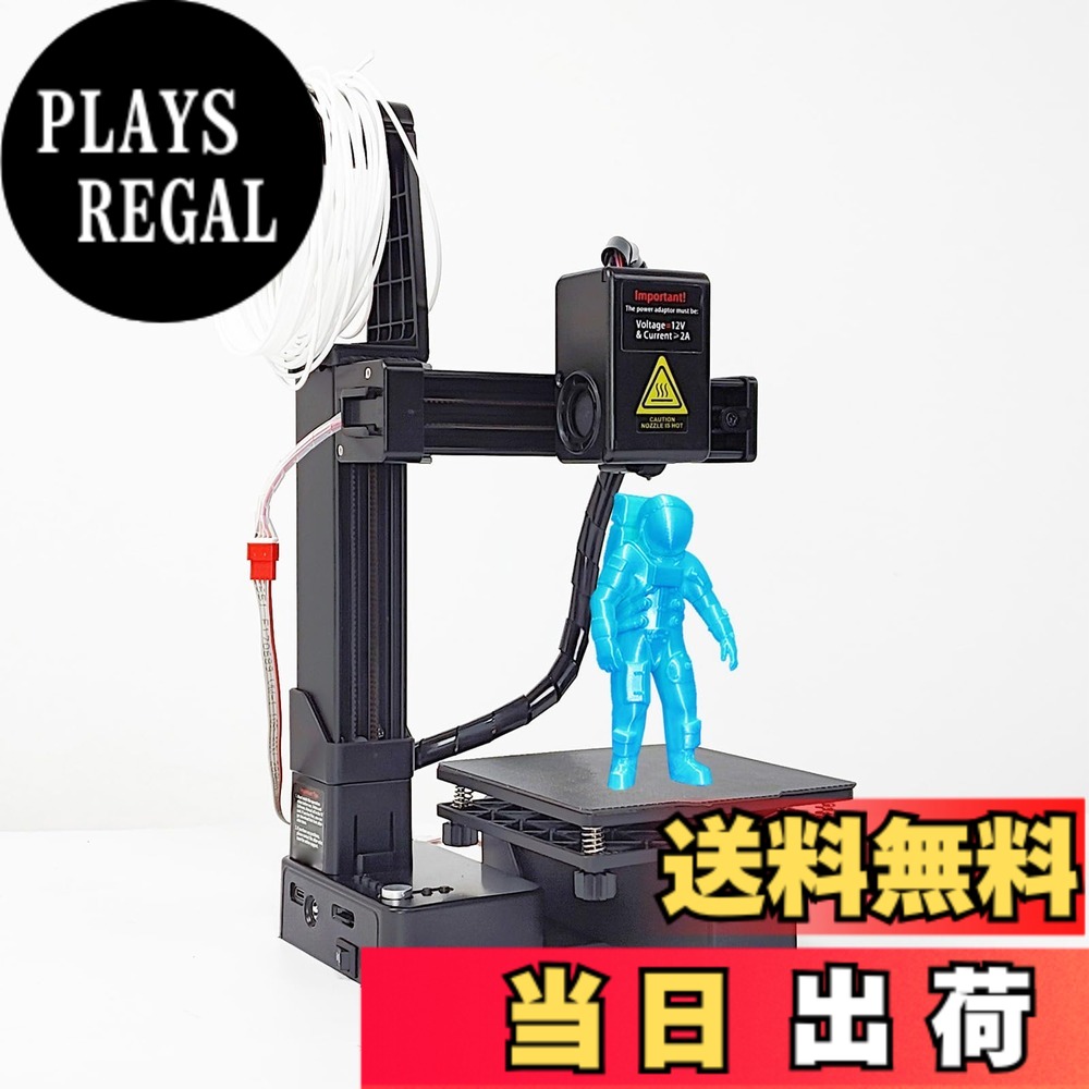 商品情報商品の説明仕様: アイテムタイプ: 小型 3D プリンター 材質: ABS マシンサイズ: 約。 155 x 175 x 210mm / 6.1 x 6.89 x 8.27インチ 印刷サイズ：約。 100 x 100 x 100mm / 4 x 4 x 4インチ ノズル直径：約。 0.4mm / 0.016インチ 温度: 180-230°C 印刷速度: 10-40mm/s 対応素材: TPU PLA (1.75mm) 接続: メモリーカード(最大128G)、USBケーブル 対応OS： 7、 8、 10)32ビット、64 ビット)、OS X 用 スライシング ソフトウェア: Easyware 用、CURA 用、Simplify3DExtruder 用 フィラメント フォーマット: 入力: Stl、obj、出力: gcode サポートされている 3D フォーマット: STL パッケージリスト: 1 x X 軸 1 x Z 軸 1 x Y 軸およびプラットフォーム 1 x コントロールボックスおよびプリントヘッド 1 x フィラメントホルダー 1 x Z 軸ブラケット 1 x PLA フィラメント 1 x ドライバー 2 xマニュアル ア主な仕様 多彩な印刷オプション: 付属のモデル ファイルとオンラインでダウンロードしたモデルの両方から印刷できるため、革新的なプロジェクトに多用途性が提供されます。この機能により、幅広いデザインを検討し、革新と実験を促進することができます。 3D 印刷機は優れた教育ツールとして機能し、子供たちが実践的な学習体験を通じて空間想像力と 3D 認識を養うことを奨励します。頑丈な構造: 堅牢な ABS 素材で作られたこの完全に組み立てられた 3D プリンターは、パフォーマンスを維持しながら通常の使用に耐えられるように作られています。その頑丈な設計により信頼性と寿命がされ、家庭の作業場、教室、またはメーカースペースに価値を加えることができます。ユーザーフレンドリーなセットアップと操作: 初心者を念頭に置いて設計されたこの周波数分割多重 3D プリンタは、3D スライス ソフトウェアの経験がなくても簡単に使用できます。モデル ファイル (Gcode ファイル) をメモリ カードにダウンロードし、プリンタに挿入するだけで印刷を開始できます。簡単なコントロールで、+ キーを押してマテリアルをロードし、- キーで簡単にアンロードできます。この直感的な操作により、技術的な障壁なく創造性に集中できます。急速加熱と印刷: 周波数分割多重 3D プリンターは効率的に加熱できるように設計されており、初心者に適しています。独自のキー システムにより、印刷プロセスを簡単に開始、停止、制御できます。ノズルは均一に加熱され、わずか 5 分で 180°C の温度に達します。これは PLA 素材には十分な温度です。この高速加熱機能によりダウンタイムが最小限に抑えられ、プロジェクトを迅速かつ効率的に開始できるようになります。優れた印刷品質: 初心者用 3D プリンターは、4 x 4 x 4 インチ (100 x 100 x 100 mm) のコンパクトな印刷サイズを備え、優れた全金属ノズルを備えています。この設計により、最適な印刷温度が確保され、印刷エラーのリスクが大幅に軽減されます。 1.75 mm PLA および TPU フィラメントをサポートし、最大 0.05 mm の高いレイヤー解像度を実現し、各モデルが滑らかで鮮やかな結果で正確に印刷されることをし、教育および革新的なプロジェクトに適しています。