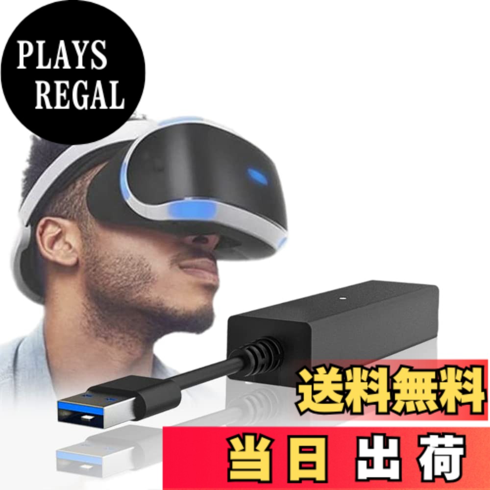商品情報商品の説明主な仕様 「 VRアダプター」安定したVRケーブル接続により、完璧な体験がされ、をホストに接続し、でVRゲームをプレイできるようになり、体性感覚ゲームがよりリアルになります。「幅広い互換性」ホストカメラをサポートし、アダプターをカメラに接続し、ホストに配置してVRゲームをプレイできます。「LEDインジケータの設計」電源をオンにすると、コンバータのLEDインジケータが青色に点灯し、使用可能であることを示します。データ転送速度は通常のアダプターより20％高速です。「高品質のABS素材」高品質のABSシェルの使用がされており、インターフェースは耐酸化性、耐食性があり、長寿命です。 小さくて軽く、持ち運びも簡単で、外出時の持ち運びも簡単です。「簡単なセットアップ」まず、PSカメラアダプターをコンソールの背面にあるUSBType-Aポートに接続します。 次に、PSカメラをPSカメラアダプターのAUXポートに接続します。brbrbrbrbr