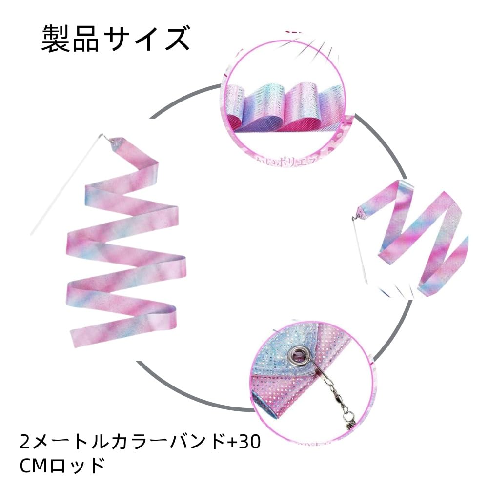 【送料無料】Ai-OUMLEEF 体操リボン 新体操 リボン ダンスリボン 2個入り 体操・新...