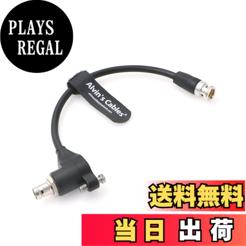 【送料無料】Alvin's Cables RED-Komodo対応 SDIポート保護ケーブル ガルバニック...