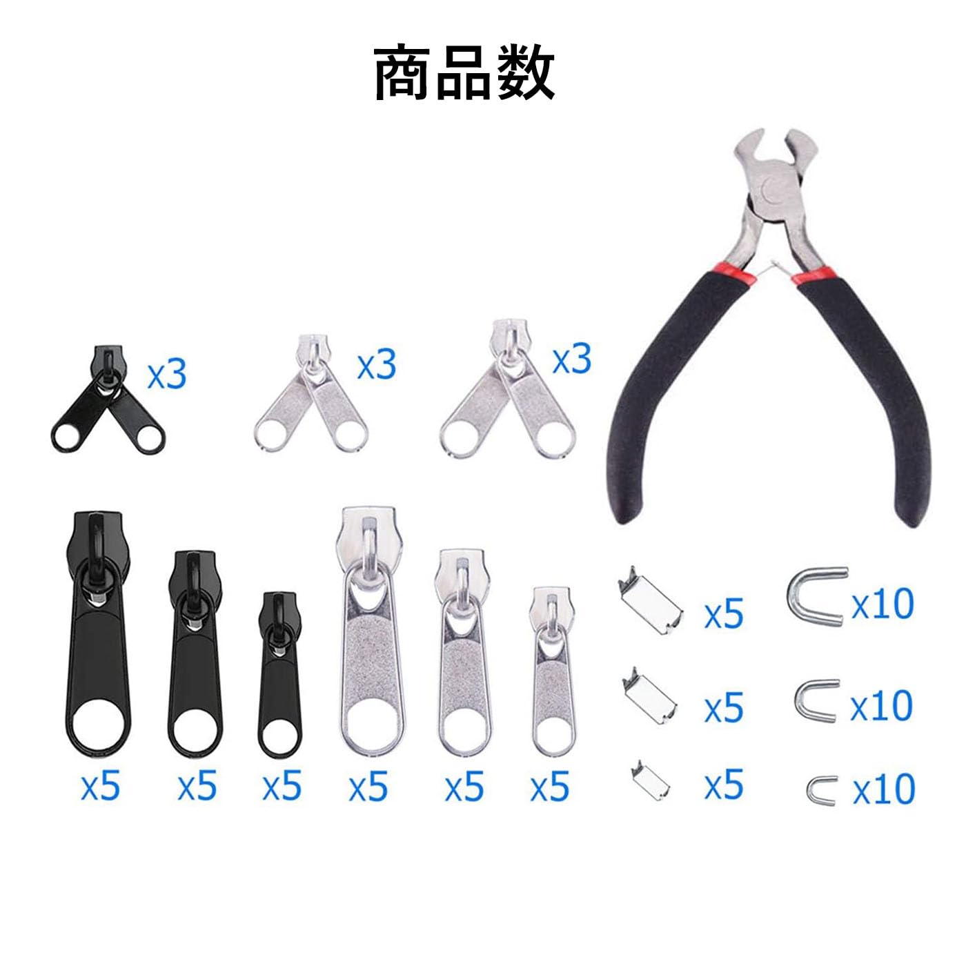 【送料無料】ジッパー 修理キット ペンチ付き縫製 交換用 DIY ジッパー ファスナー引っ張り 財布裁縫/手作り/服装/手芸バッグ/ジャケット/テント/荷物/寝袋 修理屋さんに適用(85個セット) 色：ブラック、シルバー plays23-12058354 PLAYS REGAL サンプル画像2