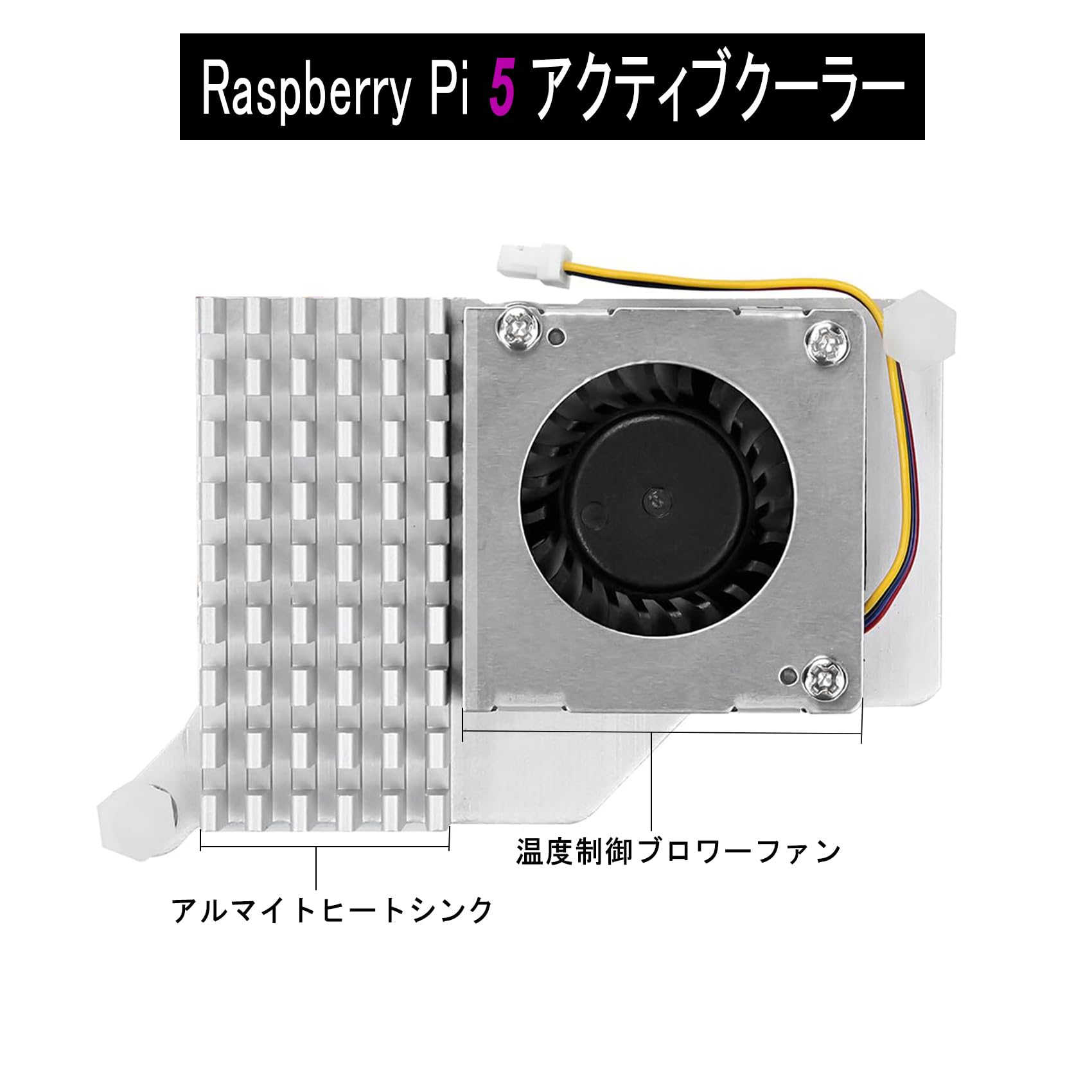 PLAYS REGALの【送料無料】Awxlumv Raspberry Pi 5 アクティブクーラー アルミニウムヒートシンクActive Cooler 温度制御ブロワーファン 冷却 PWM ファン サーマルテープ付及びアクリル板(公式Pi5モデル用)｜アングル3