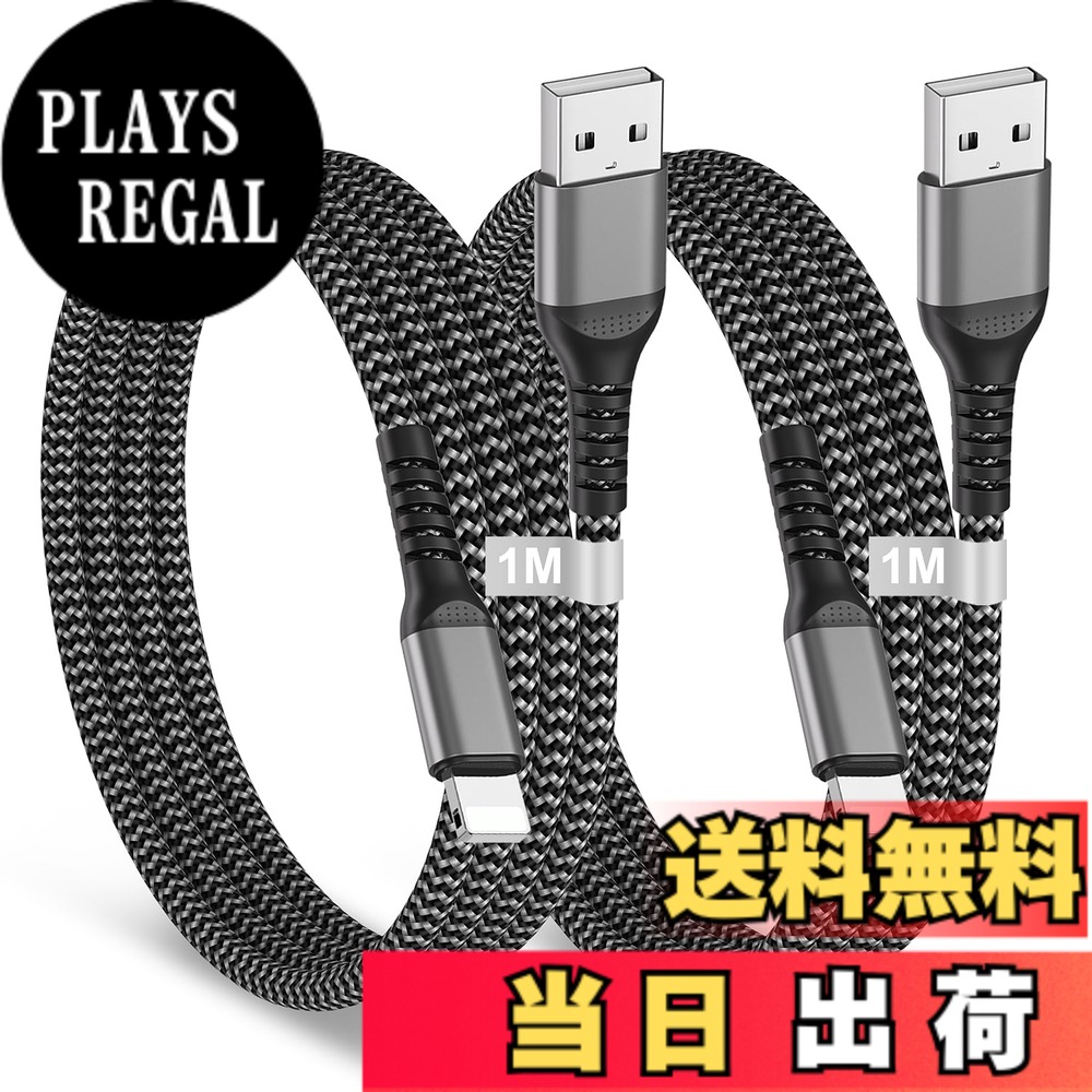 商品情報商品の説明商品の仕様 - 型名：UAB Lightningケーブル - Power Delivery：対応可能 -機能 :急速充電＋データ同期 - 材質：アルミ合金製コネクタ・ナイロン編みのコード - 長さ：1M - パッケージ内容：2本セット主な仕様 【MFI認証済】本製品のアイフォン 充電ケーブルはMFi認証を取得し、充電保護システムより、過充電、過放電、過熱またはショートによる損害を避け、お使いの設備の安全をしっかり守ります。ライトニングケーブル 1m 、お得な2本セットなので、自宅、オフィスや車内等の場所で適切な長さで快適に充電できます。充電の悩みを解決し、生活効率をアップします！【2.4A急速充電&データ転送】：iPhone 充電ケーブルは最大2.4A急速充電、採用された高品質な銅線は電気抵抗が低く、充電時間を短縮してくれます。また、コネクタは耐熱アルミニウム合金端子を採用しており、導電率が良くデータ損失も最小限に抑えます。USB Aライトニングケーブルの最大転送速度は480Mbpsでデバイスの同期と充電を同時に行うことができます。【高耐久＆絡まり防止設計】：プレミアムナイロン編組タlightning ケーブル，一般的なiphone 充電ケーブルより3倍以上の耐久性をもち、20000回以上の厳しい折り曲げテストもクリアしました。iphone ライトニングケーブル内部のワイヤーを断線から保護し。アルミ合金製コネクタは、高耐久性で抜挿寿命性向上，安心して充電することができます。【幅広い互換性】：すべてのiPhone ligtningデバイスの高速充電とデータ転送をサポートします。iphone 充電ケーブル 用iPhone 14 13 12 11 Pro Max X/Xs Max/Xr/8 Plus/8/7 Plus/7/6s Plus/6s/6 Plus/6/iPad Air/iPad miniシリーズなどの機種に対応。iPhoneスマホはもちろん、iPad等のタブレットにもご利用いただける優れる充電ケーブル ライトニングです。【便利で使いやすい】iPhone 充電ケーブルは長さ1m 2本または1m+2mあり、リビング、寝室、車内、オフィス、自習室、喫茶店など多くの場所での使用に最適です。パッケージにusb ライトニングケーブルが2本セットで、会社用、家用、持ち歩き用などに限らず、旅行や出張の時も必要なもので2本の用意がぴったりです。