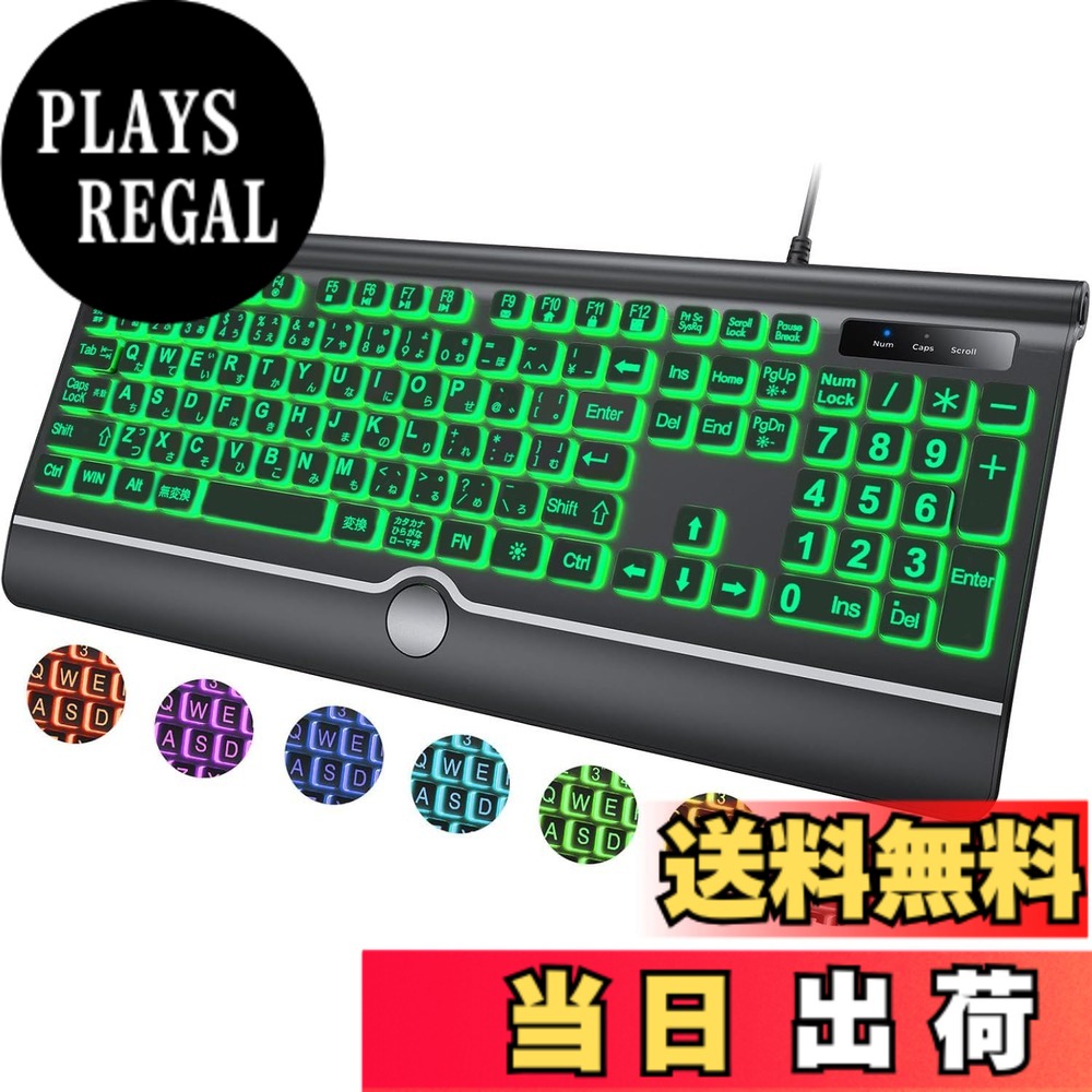 【送料無料】大きめの文字 バックライト付きコンピューターキーボード、7色バックライトキーボード リストレスト付き、USBプラグアンドプレイ、見やすく入力しやすい特大文字キー、有線ライトアップキーボード ノートパソコン、PC用 色：ブラック、サイズ：特大