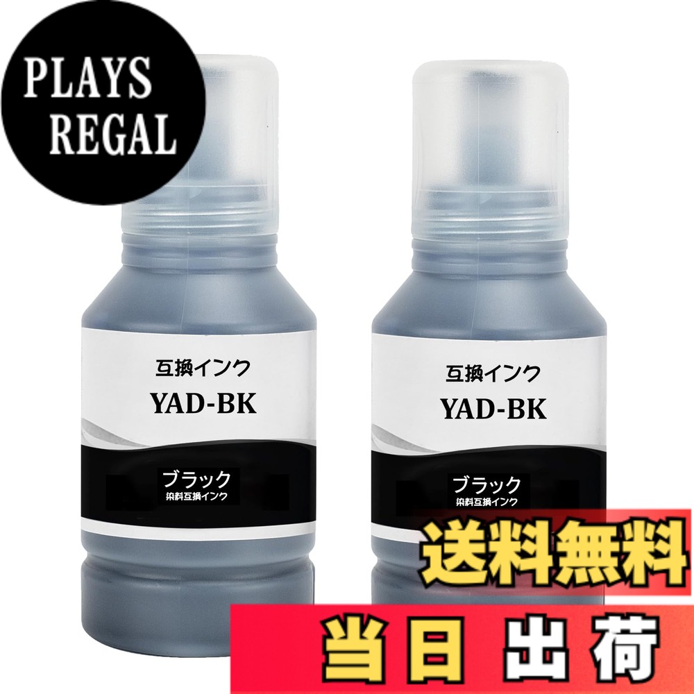 商品情報商品の説明YOKUINのYAD-BK互換インクボトル（140ML、黒色）は、愛普生(Epson)プリンターに対応した染料インクです。鮮明で高品質な印刷結果を提供し、文書やグラフィックの印刷に最適です。2本セットの大容量タイプで、頻繁なインク交換を減らし、コストを削減できます。 本製品は、EW-M5610FT、EW-M571T、EW-M630TB、EW-M670FTなど、複数の愛普生プリンターに対応しており、純正品と同等の高性能を発揮します。インク補充も簡単で、プリンターの性能を最大限に引き出します。 また、環境に配慮した設計により、持続可能な印刷が可能です。家庭用、ビジネス用どちらにもおすすめのインクです。 対応機種： EW-M5610FT EW-M571T EW-M571TW EW-M630TB EW-M630TW EW-M670FT EW-M670FTW PX-M161T S1T その他、対応機種多数主な仕様 【高品質のインク組成】 YOKUINのYAD-BK互換インクボトルは、愛普生(Epson)プリンターに対応した高品質な染料インクで、鮮明で滑らかな印刷を提供します【対応機種】エプソン EW-M571T EW-M571TW EW-M630TB EW-M630TB1 EW-M630TW1 EW-M630TW EW-M670FT EW-M670FTW EW-M5610FT プリンター【大容量でコストパフォーマンス優れた設計】各ボトルに140MLのインクを搭載し、従来のインクボトルよりも長持ち。コストパフォーマンスに優れた選択肢です【優れた印刷品質】テキストや画像を鮮明かつ美しく再現。写真印刷、資料作成、家庭用プリントなど幅広い用途に最適【簡単なインク補充】専用の設計により、インク補充が簡単で清潔。プリンターの正常な動作をサポートします