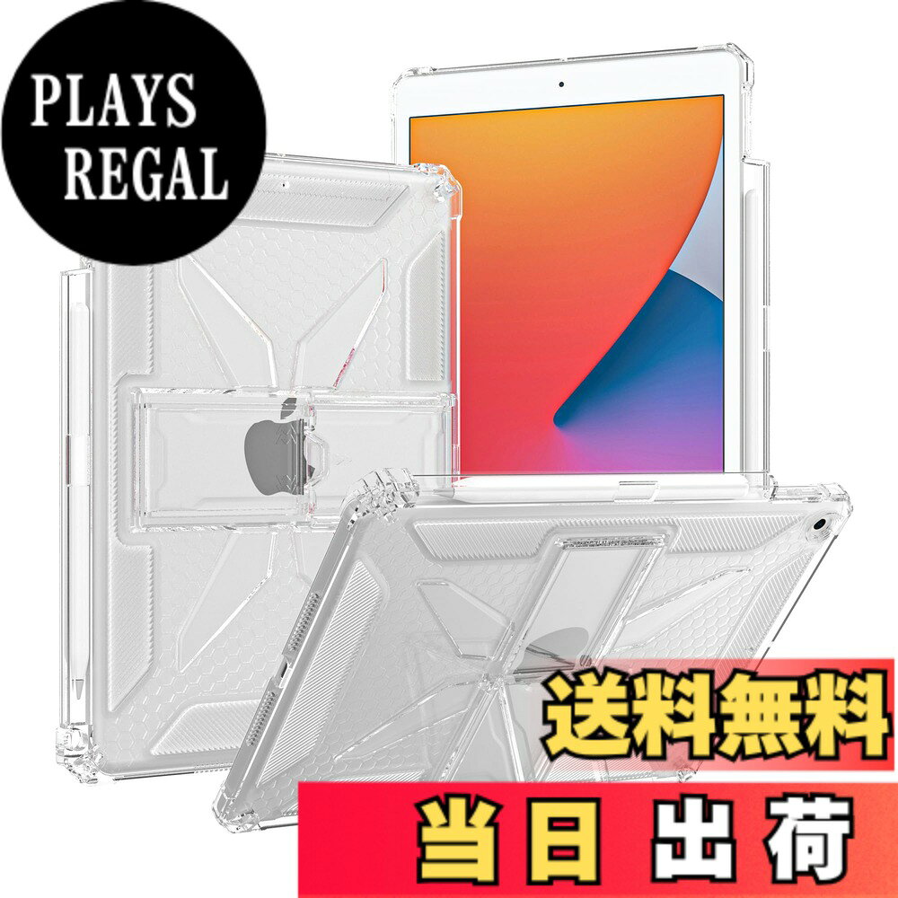 iPad 10.2インチ (2021/2020/2019) 用クリアケース、iPad 第9世代/第8世代/第7世代用カバー、ペンシルホルダー/キックスタンド付き、強化コーナー付きソフトTPU製、耐衝撃性 - クリア 色：クリア、サイズ：iPad 10.2" (9th/8th/7th Gen)