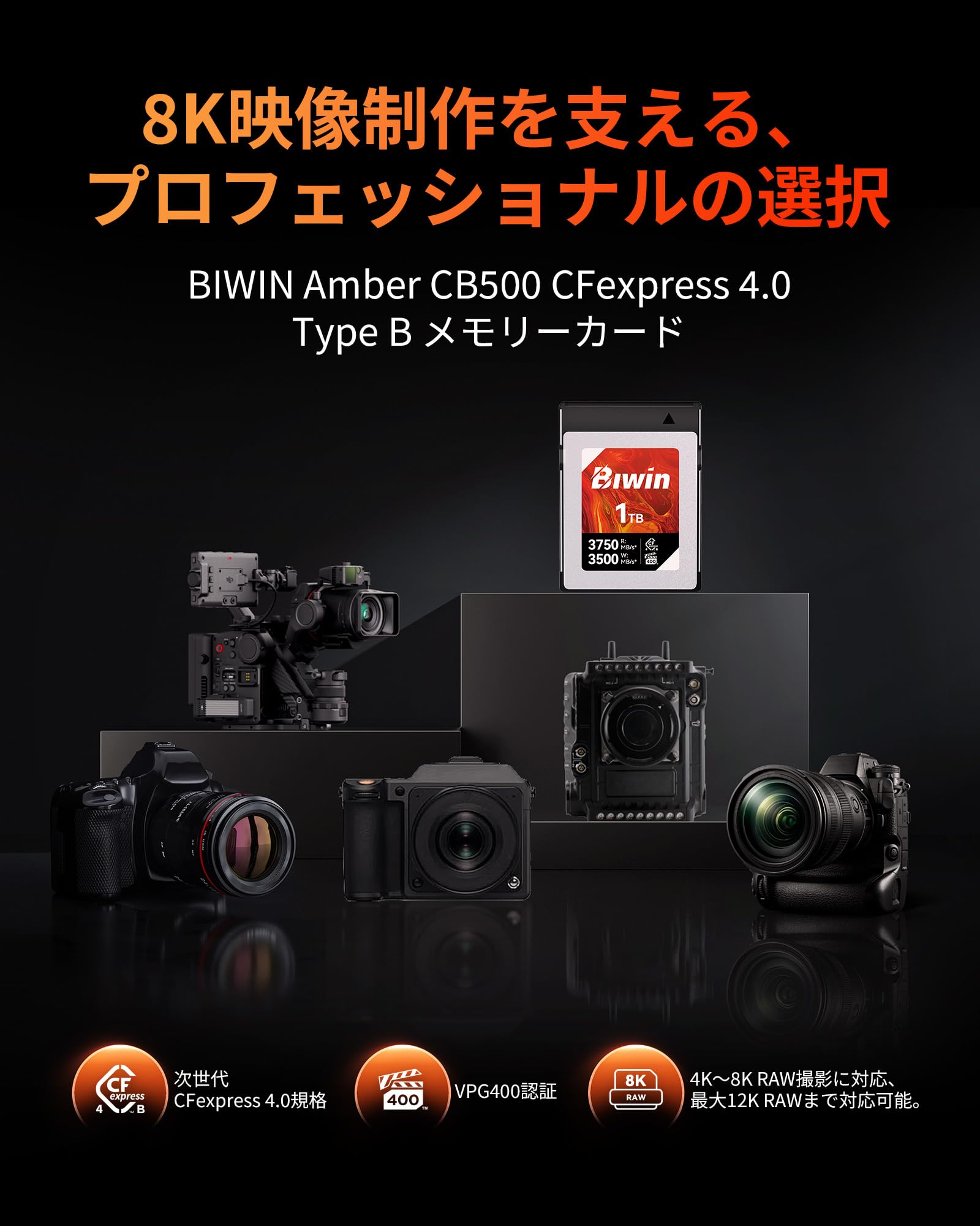 【送料無料】Biwin Amber CB500 CFexpress 4.0 TypeB メモリカード VPG400 サイズ...