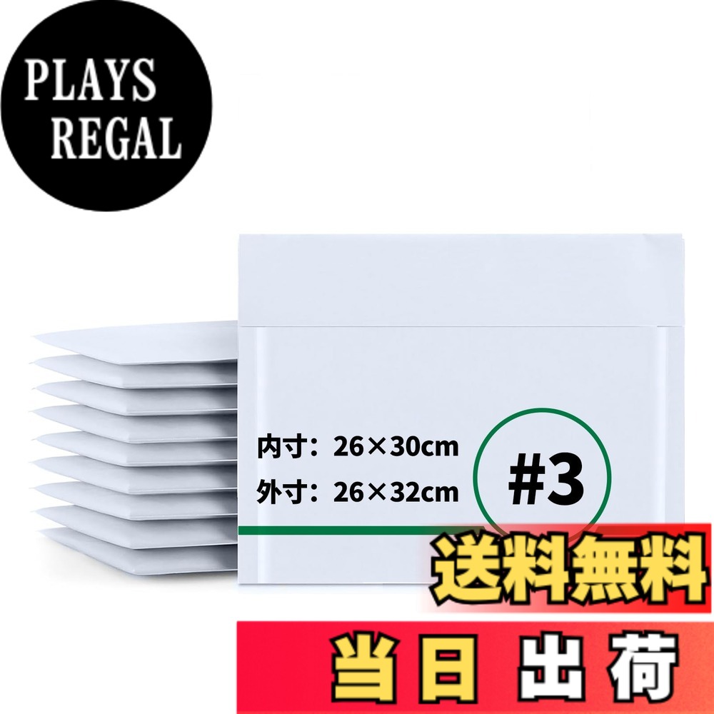 商品情報商品の説明【サイズ】#3横サイズクッション封筒　外寸: 26x32cm　内寸:26x30cm　ベロ:40-45mm 誤差範囲±5mm主な仕様 【カラー】:ホワイト 白色無地【サイズ】#3横サイズクッション封筒　外寸: 26x32cm　内寸:26x30cm　ベロ:40-45mm 誤差範囲±5mmbr【材質】紙部:上質再生紙 緩衝材部:ポリエチレンなので、防水性は優れています。配送用の封筒として、丈夫だけではなく、とても安全です。【各社メール便通販の必需品】：日本郵便、ヤマト運輸、佐川急便などのクロネコDM便、ネコポス、ゆうパケット、クリックポスト、ゆうメール便全てのサイズに対応できます。（ご購入前にサイズが対応可能かどうかご自身でご確認ください。もし本商品のサイズがご希望に合わない場合は、店舗カスタマーサービスまでお問い合わせの上、他のサイズのエアークッション封筒をお買い求めください。）【返品・交換について】ご注文間違え（商品・サイズ間違え）などのお客様都合による返品・交換につきましては、製品の性質上お受けできません。 万一、届いた商品がご注文商品と異なる、不良品などございましたら、商品到着後14日以内にご連絡下さい。責任をもって交換させていただきます。