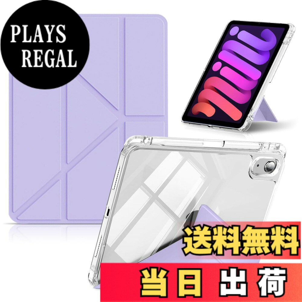 商品情報商品の説明主な仕様 1.【対応機種】iPad mini (A17 Pro) 第7世代（2024年モデル、モデル番号：A2993 / A2995 / A2996）および iPad mini 6（2021年モデル、第6世代、モデル番号：A2567 / A2568 / A2569）専用設計です。 ※ご注意：iPad本体の裏面に記載されているモデル番号をご確認の上、正しい型番をお選びください。2.【横/縦置き回転、倒れない縦置き】横置きと縦置き両方を叶えるスタンド機能は使いやすくて便利です。三角形の抜群安定感により倒れなく使えます。折り紙のようにおることで角度は4つ選択でき(34°、53°、57°、62°)、ネットサーフィンに動画鑑賞、勉強等の作業向けとスムーズに素早く切り替えられる。3.【透明バックカバー】このタブレットケースは薄型・軽量のPUレザー製ケースを採用し、フロントカバー内部に均等に配置された複数の磁石を内蔵しています。フロントカバー内側は極細繊維素材を使用しており、摩擦によるスクラッチを低減し、LCDスクリーンを保護しつつ清潔を保ちます。透明バックカバーは柔軟なTPUフレームを搭載し、取り付けが簡便です。また、バックカバー本体はPC素材で製造されており、タブレット端末を衝撃から効果的に守ります。(※注意：透明バックカバーには保護フィルムが貼り付けられていますので、使用前に必ず剥がしてください。)4.【自動スリープ機能＆Apple Pencil収納機能】保護ケースを開くと自動的に画面が復帰し、閉じると自動的にスリープモードに入ります（最大限に電力を節約できます*）。本製品には使い勝手の良いペンホルダーが装備されており、Apple Pencilの紛失を心配する必要がありません、いつでもどこでもiPadを快適に使えます。。(※ご注意：本製品は保護ケースのみです。タブレット端末およびApple Pencilは含まれていません。)5.【薄型軽量・外出も気軽】重量わずか 250 グラムで、薄型軽量なデザインを実現。市販の多くのフリップ式ケースに比べて軽量で、iPad に余分な重量を追加することがありません。iPad の持ち運びをより快適かつ簡単にします。さらに、充電ケーブル、イヤホンジャック、カメラ、電源ボタンの位置に高精度な開口部を設けていますので、ケースを取り外すことなくタブレットの各種操作をスムーズに行えます