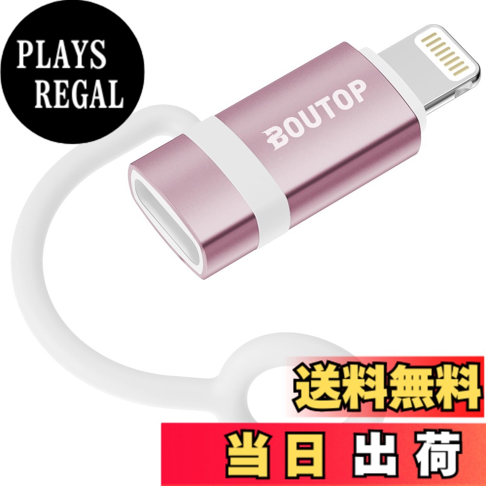 商品情報商品の説明主な仕様 ★【最大60W PD急速充電・短時間対応】Power Delivery（PD）規格に対応し、最大60Wの高出力急速充電が可能。対応するUSB-C PD充電器と組み合わせることで、スマートフォン・タブレット・ノートPCなど幅広いデバイスを効率よく充電できます。短時間の充電でも実用レベルまで素早く回復し、約15分程度の充電でもゲームや動画視聴、外出前の急なバッテリー不足をしっかりサポート。高出力でも安定した電力供給を実現し、日常使いにも安心です。※充電速度は接続機器・充電器・使用環境により異なります。★【Lightning端子専用設計】Lightning搭載のiPhone・iPadにUSB Type-Cアクセサリを接続するための変換アダプタ。高い互換性と安定した接続性能により、最新のiOSアップデート後もスムーズに動作。過電流や過熱を防ぐ安全設計で、安心してご利用いただけます。★【放熱設計＆紛失防止ストラップ】高熱に強いアルミ合金ボディと放熱構造で、長時間の充電やデータ転送でも過熱リスクを低減。付属のシリコン製ストラップで紛失防止と携帯性を向上。超小型設計でスマホケース装着時も邪魔になりません。★【高速データ転送】USB 2.0規格に準拠し、最大480Mbpsの速度でスマートフォンからパソコンへの写真や動画、ファイルの転送をサポート。専用ソフト不要で、手軽に大量のデータを効率的に移動できます。(※転送方向はスマホ→PCのみ対応)。ご注意：CarPlay、イヤホン、カードリーダー、USBメモリ、MIDIキーボード、マウス、USBハブ、マイクなどの周辺機器には対応していません。★【煩雑なケーブル持ち運びを解消】このライトニング タイプC 変換アダプタを装着すれば、お手持ちのUSB Type-CケーブルでiPhoneやiPadなどのLightningデバイスを直接充電でき、追加のLightningケーブルを持ち歩く手間がなくなり、バッグ内がスッキリ。外出先やデスク周りの煩雑さを解消します。