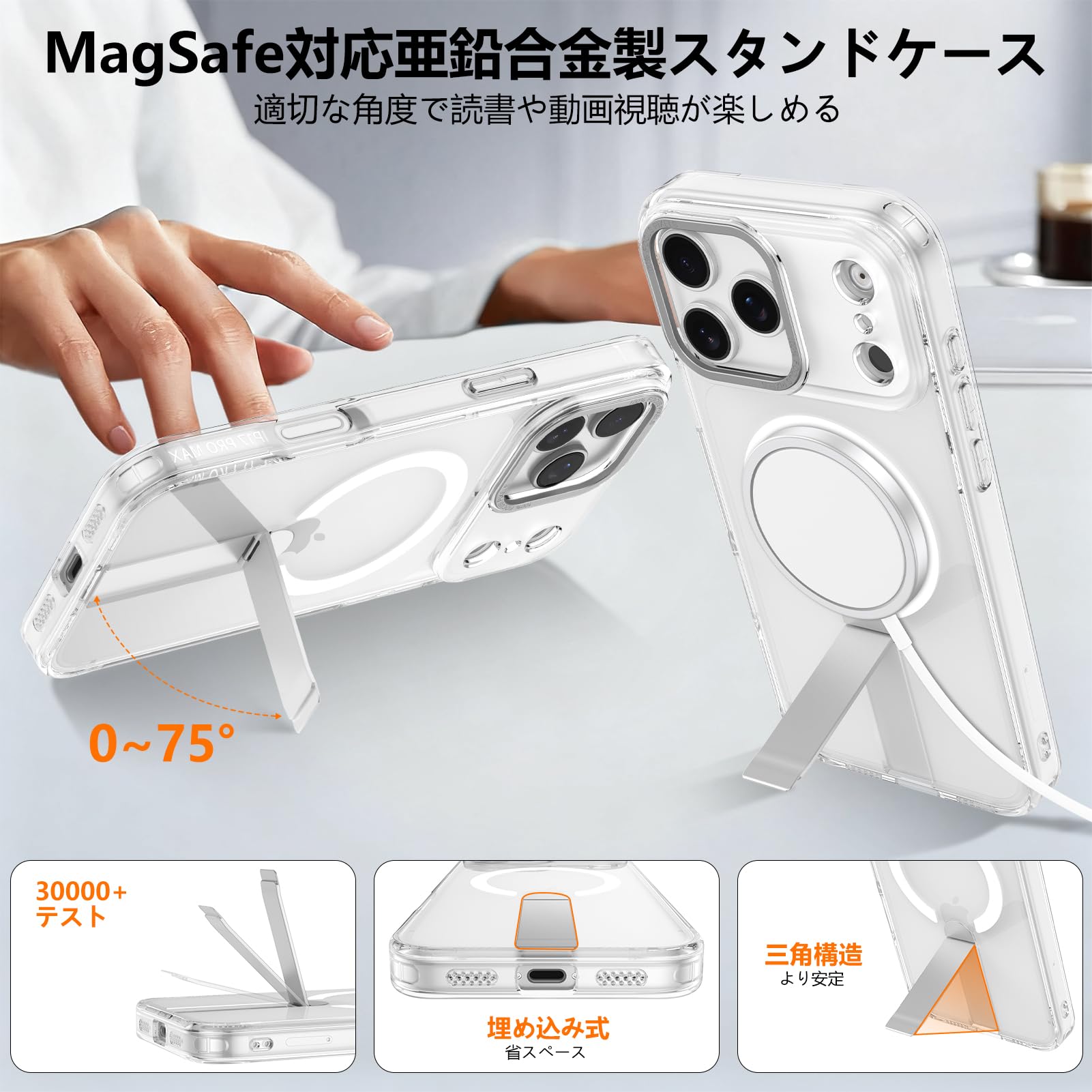 【送料無料】iPhone 17 Pro Max ケース MagSafe対応 亜鉛合金製隠しスタンド 縦横...