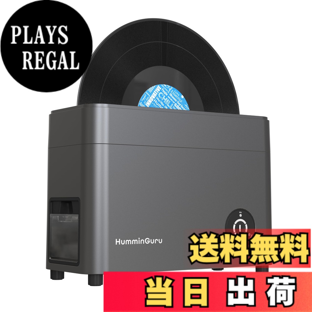 HumminGuru ハミングル 超音波式アナログレコードクリーナー 色：HG01 濃い灰色、サイズ：12"