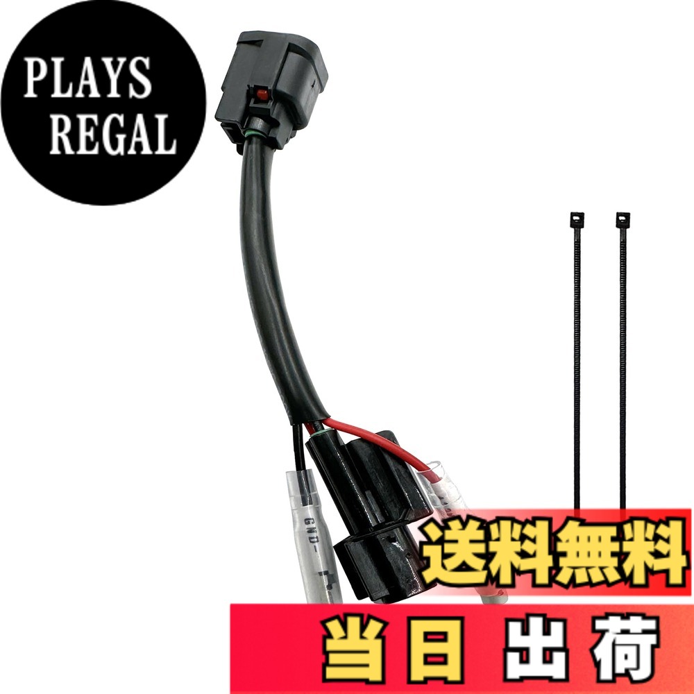【送料無料】OTORAM 互換/交換可能な ホンダ タイプ5 X-ADV(RC95) 電源取り出しハーネス 互換品取り付けが簡単