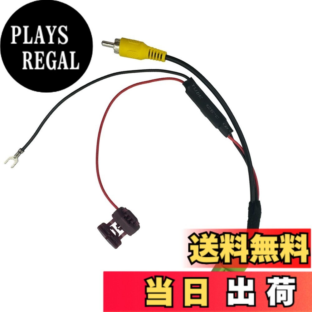 商品情報商品の説明製品コンテンツ：変換するハーネスx1 ケーブルタイ x 2 対応機種：OTORAM互換/交換可能なスズキ 99000-79W78 商品説明：現在お車に装着されているバックカメラを市販ナビ接続用ピンジャックに変換出来ます。バック時に、カーナビモニターが自動でカメラ映像と切り替わりますので、非常に便利です。 取付方法 1.変換アダプタ(当社商品)とバックカメラを接続します 2.赤色配線をリバ-スReverse線に接続します 3.黒コー ド(アー ス)をナビ側面のビスの部分に共締めする 4.市販ナビのバックカメラ入カ(RCAメス)に接続する 5.カー ナビにバックカメラアダプター が無い場合主な仕様 製品コンテンツ：変換するハーネスx1 ケーブルタイ x 2br対応機種：OTORAM互換/交換可能なスズキ 99000-79W78