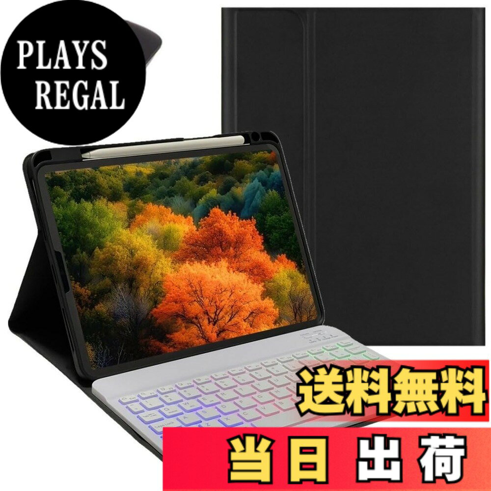商品情報商品の説明KMXDD マウス付き iPad 第9/8/7世代用 10.2インチ キーボードケース カラフルバックライト付き iPad Air3 Pro 10.5インチ 用 キーボード カバー 分離式 7色虹色バックライト ,黒+白主な仕様 対応機種：iPad 第 9 世代 10.2インチ 2021 モデル番号(IPADの背面に記載してある)：A2602 / A2604 / A2603 / A2605 ＆ iPad 第8世代 10.2インチ ( モデル番号：A2270 A2428 A2429 A2430 ) ＆ iPad 第7世代 10.2インチ ( モデル番号：A2197 A2200 A2198 ) ＆ iPad Air 第3世代 10.5インチ (モデル番号：A2152 A2123 A2153) ＆ iPad Pro 10.5 インチ (モデル番号：A1701 A1709)ワイヤレスマウス付き ： 2025新登場、カラフルバックライトキーボードケース , ワイヤレスマウス付き、 マウスはBluetooth接続と2.4G両方対応でアイパッドだけではなくパソコンでも利用可能です。カラフルバックライト：人気アイパッドバックライトキーボードケース、同時に3色のバックライトが光る人気カラフルバックライト、光は普通の単色バックライトより綺麗で人気です、お洒落なイルミネーション機能もあり、暗いところや夜使う時便利です。マグネット分離式キーボード ： バックライトキーボードはマグネット分離式で単独での利用可能、充電式で便利、ケースのカラーバリエーション豊富、持ち運び便利。上側タッチペン収納 ： アイパッドキーボードケースは上側にペンホルダー付きでApplePencil収納可能、ペンの取り出しがやすくて人気。