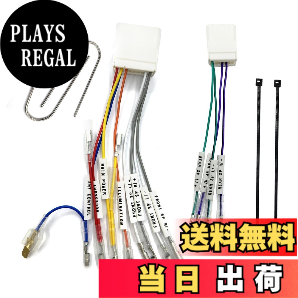 商品情報商品の説明【商品紹介】 マツダ車専用設計 - 市販オーディオデッキの取り付けを可能にするアダプター 便利な平型端子 - アンテナコントロール信号の変換を簡単化 拡張性アップ - サブ電源端子付きで追加機器の接続が可能主な仕様 【セット内容】：オーディオハーネス【12P・8P】x1 ケーブルタイ x 2 U字フックx 2、取扱説明書x1br【商品特徴】： サブ電源分岐線付き − アクセサリー電源（ACC）と常時電源（B+）をギボシ端子で簡単接続 ETC・ドライブレコーダー対応 − 車載機器の電源取り回しに最適 リレー制御可能 − 追加機器の作動用電源として活用可