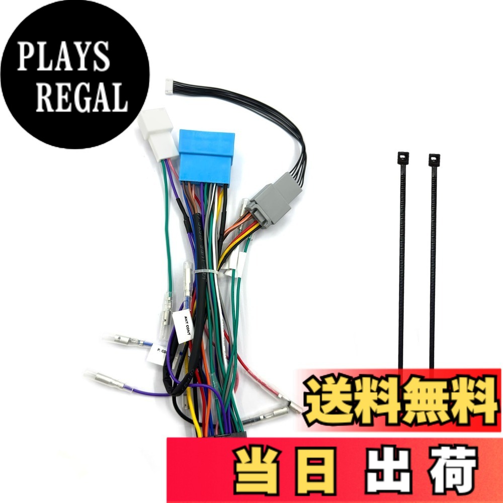 商品情報商品の説明【製品特長 】： ワンタッチ接続で簡単設置！車両側・ナビ側ともに専用コネクタを採用。ギボシ同士の手間な結線作業が不要で、スムーズに取り付け可能。 ステアリングリモコン対応！ 車両純正リモコンをケンウッドナビでそのまま使用可能。エレタップ（絶縁テープ）を使う煩雑な配線が不要に。 配線保護で車両に優しい！ 専用ピンプラグ接続により、車両側配線を傷つけず、安全かつ確実な接続を実現。 ≪ こんなお悩みを解決！ ≫ ナビ取付時の配線作業が面倒… → 専用コネクタで差し込むだけ！ ステアリングリモコンをナビに接続したいが配線が複雑… → 本製品ですぐ使える！ 車両配線を傷めたくない… → ピンプラグ接続で安心！ ≪ 対応車種 ≫ スズキ車全般（※詳細は商品説明欄の適合表をご確認ください） ナ匕製品適合 ケンウッド製ナビゲ-ション対応 2022年モデル:M809HD(W)/L309(W)/S809(F/L)/S709(W)/D709BT(W)/D409BT(W)/D309BT(W)/D209BT(W)/D209/M909HD(F/L) 2023年モデル:S710(W)/D710(W)/D410(W)/D310(W)/D210(W)/L310(W)/M910HD(F/L)/S810(F/L) スズキ車種 対応ナビゲーション適合リスト 年式対応 アルト セダン/バン H26/12~ アルトターボRS H27/3~ アルト フーカス H27/12~ アルト ラバン H27/6~ エプリー H27/2~ エプリー フーゴン H27/2~ クロスビー H29/12~ スペーシア H28/12~H29/12 ハスラー（FMC前） H25/3~H28/12 ハスラー（FMC後） R2/1~ ※スズキ純正全方位モ二タ一付車は通合不可 フーゴンR H29/2~主な仕様 セット内容：接続ケーブル（1本）、 ブルタイ x 2、取扱説明書【製品特長 】： ワンタッチ接続で簡単設置！車両側・ナビ側ともに専用コネクタを採用。ギボシ同士の手間な結線作業が不要で、スムーズに取り付け可能。対応ナビ：ケンウッド製カーナビ対応車種：スズキ車（詳細は適合表参照）