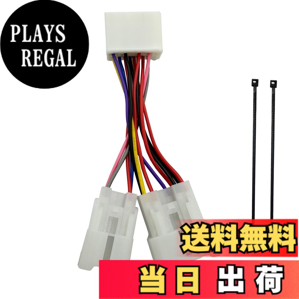 商品情報商品の説明【セット内容】：変換ハーネス x1 ケーブルタイ x 2 【適合車種】： 旧式オーディオ【10ピン】対応車両 純純4スピーカー仕様 【商品の特長】 ◆ 新型18ピンラジオを10ピン車両に簡単接続！ ※「ポン付け」可能なアダプター機能 【ご購入前の確認必須】 対応年式によってコネクター形状に差異が生じます 必ずご自身の車両コネクターと形状照合の上ご購入ください主な仕様 【セット内容】：変換ハーネス x1 ケーブルタイ x 2br【適合車種】： 旧式オーディオ【10ピン】対応車両 純純4スピーカー仕様