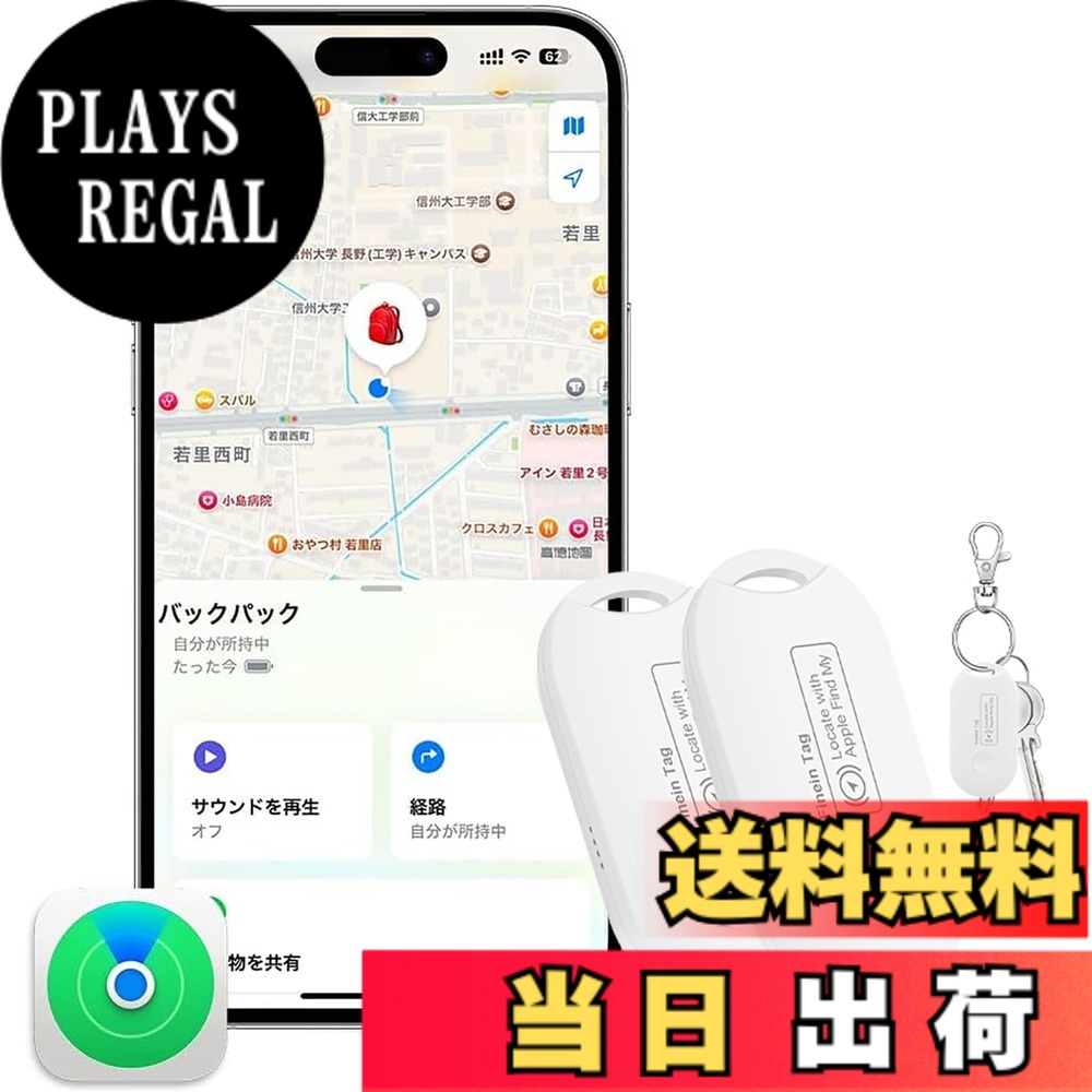 商品情報商品の説明主な仕様 【Appleの「探す」に対応】 iPhone、iPad、Macデバイスの「探す」ネットワークで、落とし物の位置を特定できます。iphoneのアプリ【探す】を開き「持ち物を探す」と「その他の持ち物を追加」をタップするとデバイスに接続できます。※iOS端末のみ対応で、Androidは非対応です。【紛失を防ぐ機能】スマートトラッカーを携帯している人／ペット／バッグ／財布／荷物等が手元から離れると、スマホから自動通知されます。※位置情報の利用許可を「常に」設定する必要があります。【携帯電話を見つける】スマートトラッカーのボタンをダブルクリックすると、携帯電話が静音状態であっても警告音が鳴ります。【全地球測位・ブザー警報機能】トラッカーはTSAの承認を得て、世界的な位置付けをサポートします。接続後、アプリケーションを使用して物品または人の場所をリアルタイムで表示できます。また、スマートトラッカーのブザーは100 dbを超える音を出すことができ、音に従って目標に近づいて見つけることができます。【パッケージ内容・品質】スマートトラッカーx2、説明書x1 ご使用中に何かご不明の点があれば、お気軽にご連絡をお願いいたします。連絡ルート：[アカウントサービス]‐[注文履歴]‐[出品者に連絡する] 。当店はいつでも高品質の商品を提供して、お客様に満足いただけるように努めていきます。