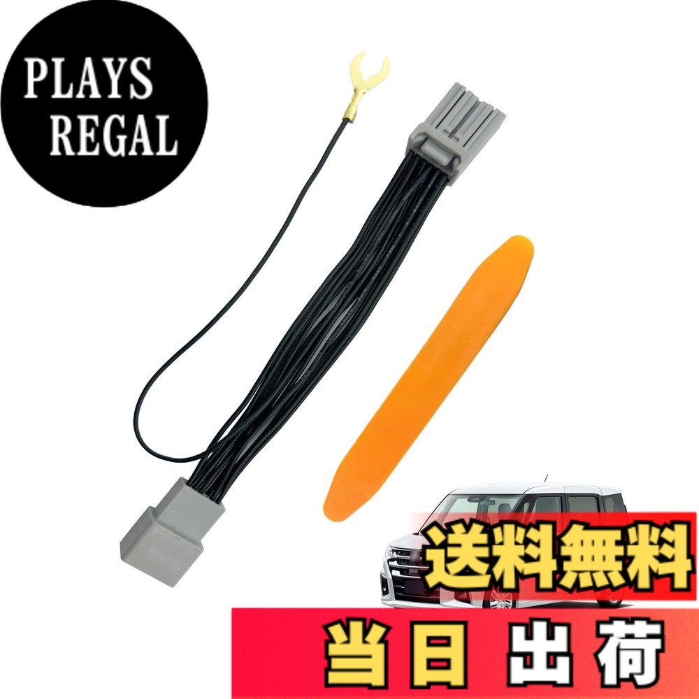 商品情報商品の説明商品セット内容 ： TVキットx1 プラスチックリムーバーx1説明書x1 対応車種：スズキ ソリオ / ソリオバンディット型式：MA27S, MA37S, MAD7S年式：2020年(令和2)12月- 【2025年(令和7)1月以降の新型車も対応済み】メーカーオプションナビ：全方位モニター付き9インチHDディスプレイメモリーナビゲーション 走行中でもTVを楽しめる: このテレビキャンセラーを取り付けるだけで走行中でもTVを楽しめる！もちろんナビ操作も可能！長距離運転する時や滞在中に大活躍！助手席、後部座席の方、お子様や、他の同乗者がテレビやUSBメモリー内の動画を見ることができ、移動中も快適に過ごせます。※ご了承下さい、一部機種はナビ操作に対応しておりません 取付簡単：取り付けはカプラーオンなので、カーナビと配線の間に差し込むだけでとっても簡単です。※元のお車の配線を傷付けないので、取り外せば状態に戻せます。取り外しも簡単！※取り付け場所はモニター裏のナビユニット裏側です。※説明書は付きます。※取り付け例は 注意・当製品は走行中に助手席/後部席の方の利用を目的として販売しているカプラーキットです。・運転者が走行中にモニターを凝視することは安全運転義務違反となりますので 絶対におやめくたさい。 ・商品以外の不具合(ナビ本体や車両等のへの影響工賃等)につきましては い-切の責任は受け付け致しかねます。 ・いかなる場合で発生した事故故障に対する保険等は一切致しかねます。主な仕様 商品セット内容 ： TVキットx1 プラスチックリムーバーx1説明書x1br対応車種：スズキ ソリオ / ソリオバンディット型式：MA27S, MA37S, MAD7S年式：2020年(令和2)12月- 【2025年(令和7)1月以降の新型車も対応済み】メーカーオプションナビ：全方位モニター付き9インチHDディスプレイメモリーナビゲーション走行中でもTVを楽しめる: このテレビキャンセラーを取り付けるだけで走行中でもTVを楽しめる！もちろんナビ操作も可能！長距離運転する時や滞在中に大活躍！助手席、後部座席の方、お子様や、他の同乗者がテレビやUSBメモリー内の動画を見ることができ、移動中も快適に過ごせます。※ご了承下さい、一部機種はナビ操作に対応しておりません取付簡単：取り付けはカプラーオンなので、カーナビと配線の間に差し込むだけでとっても簡単です。※元のお車の配線を傷付けないので、取り外せば状態に戻せます。取り外しも簡単！※取り付け場所はモニター裏のナビユニット裏側です。※説明書は付きます。※取り付け例は注意・当製品は走行中に助手席/後部席の方の利用を目的として販売しているカプラーキットです。・運転者が走行中にモニターを凝視することは安全運転義務違反となりますので 絶対におやめくたさい。 ・商品以外の不具合(ナビ本体や車両等のへの影響工賃等)につきましては い-切の責任は受け付け致しかねます。 ・いかなる場合で発生した事故故障に対する保険等は一切致しかねます。