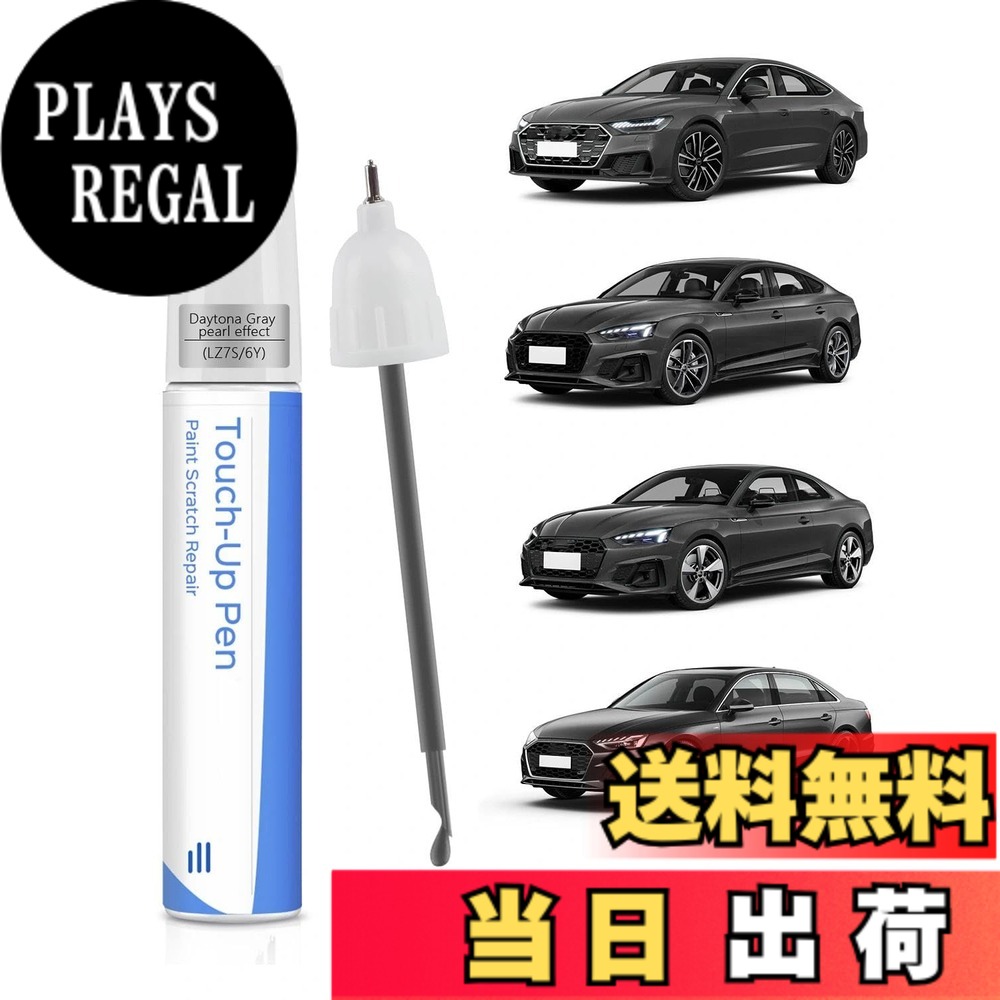 【送料無料】PARTS4EV 精密配色 純正塗料 タッチアップペン キズ・剥げをプロ補修 防水速乾 色：LZ7S/6Y デイトナグレーパールエフェクト