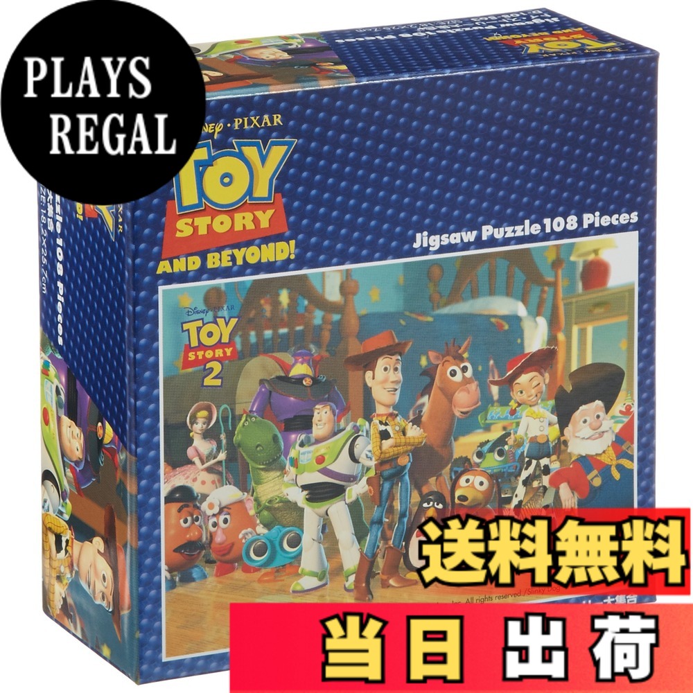 楽天市場】トイストーリー エイリアン（ジグソーパズル｜パズル
