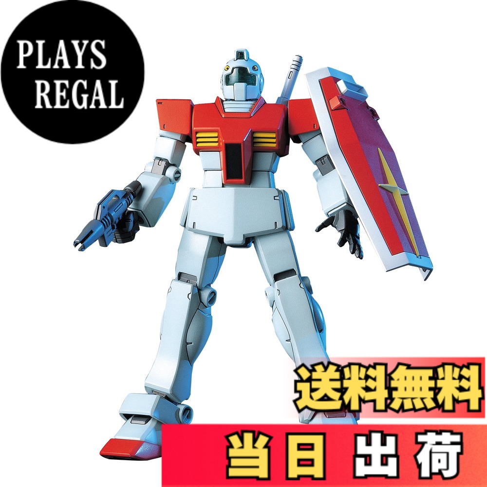 商品情報 商品の説明 説明 機動戦士ガンダムに登場する連邦軍モビルスーツ「RGM-79 ジム」を、カトキハジメによってリニューアルされたデザインを基に1/144スケールでリアルに3D化したプラモデルです。MGシリーズよりもアニメのイメージに近づけてデザインされています。(この商品は組み立てキットです。) 主な仕様 プラモデル # ガンプラ HGUC 1/144 RGM-79 ジム (機動戦士ガンダム) 色分け済みプラモデル ガンプラはただの模型ではありません。それは、創造的な体験や、少年時代の夢を蘇らせる魅力的なアイテムです。この「ガンプラ HGUC 1/144 RGM-79 ジム」は、機動戦士ガンダムに登場する連邦軍のモビルスーツです。アニメのキャラクターに込められた情熱や感動を、手に入れることができるのです。ですが、初めての方には組み立てや色分けが難しいと感じることもあります。この商品は、そんな心配を解消できる色分け済みのプラモデルで、初心者でも安心して楽しめます。特に、カトキハジメによるリニューアルデザインが施されているため、アニメに近いリアルな形状で楽しむことが可能です。組み立てた後は、精悍な姿が部屋のインテリアとしても映えることでしょう。自分だけの軍団を作る楽しさを、今こそ体験してみてください。 ## 商品の特徴：RGM-79ジムの魅力 このガンプラの最大の特徴は、その精巧なデザインです。RGM-79 ジムは、アニメ『機動戦士ガンダム』の中でも非常に人気のあるキャラクターです。そのため、このプラモデルは数多くのファンに愛されています。特に、カトキハジメによるリニューアルデザインは、アニメのイメージを最大限に引き出しており、リアルな仕上がりを実現しています。プラモデル自体は1/144スケールで、細部へのこだわりがあります。多彩な色分けがなされており、組み立てるだけで美しい仕上がりが楽しめます。 さらに、RGM-79 ジムは初心者でも安心して手に取ることができる設計になっています。パーツはしっかりと分かれており、無理なく組み立てられるよう考慮されています。このため、初めての方でもストレスなく完成することができるのです。また、完成後はディスプレイ用の台座も用意されているため、眺める楽しみも広がります。数時間の作業で、見栄えのする作品が手に入るのは、プラモデルの醍醐味でしょう。 プロポーションやデザインの美しさだけでなく、ポージングの自由度も魅力の一つです。動かしやすい可動部分が多く、様々なシーンを再現することが可能です。これにより、飾る場所やシチュエーションに応じて楽しみ方を変えることができます。例えば、戦闘シーンを再現したり、お気に入りのポーズを決めたりと、無限の楽しみ方が広がります。また、他のプラモデルと合わせてコレクションすることで、より楽しい体験になります。 ## 組み立てとカスタマイズの楽しみ プラモデルの魅力は、自分だけの作品に仕上げることができる点です。このRGM-79ジムの組み立ては、ただの作業ではなく、まるでクリエイターになったかのような気持ちを味わえます。伝統的なプラモデルの制作過程では、接着や塗装が求められることが多いですが、この商品は色分け済みで、塗装や接着は必須ではありません。しかし、自分のスタイルで仕上げたい方には、あえて追加の塗装やデカールを施すことで、オリジナルの作品に仕上げる楽しみもあります。 組み立てが終わり、完成品を手にしたときの達成感は格別です。それに加えて、細部にわたる仕上げを施せるとなると、ますます愛着が湧きます。特に、好みのカラーリングやエフェクトパーツを追加することで、個性的なジムを作り出せるのです。カスタマイズに挑戦することで、さらにプラモデルの楽しみ方が広がります。 また、完成したプラモデルは、部屋のインテリアやコレクションとしても映えるアイテムです。ジムの勇ましい姿を目の前に置いておくことで、日々の生活に活力を与えてくれるでしょう。こうした場面を想像しながら、組み立てを進めること自体が、プラモデルの楽しみの一環です。多くの可能性を秘めているこの商品は、誰が作っても素晴らしい作品を生み出すことを約束します。 ## 購入のメリットや注意点 このHGUC 1/144 RGM-79 ジムを購入することには、多くのメリットがあります。まず、色分け済みプラモデルであるため、初心者でも簡単に組み立てが可能です。これにより、模型制作の楽しさを手軽に体験できます。さらに、魅力的なデザインが施されているため、完成後は満足度が高い仕上がりを実現します。 ただし、いくつかの注意点も存在します。パーツの取り扱いには注意が必要で、特に小さなパーツは紛失しやすいです。部品が持つデザイン性は、丁寧に扱うことで最大限に生かされます。また、他のモデルと差別化するために、カスタマイズや塗装を考える場合は、塗料や道具を別途購入する必要があります。この点を考慮することも大切です。 また、モデルを組み立てる時間を確保することも重要です。一気に作業すると、細部への注意が欠ける場合があります。時間をかけて丁寧に作ることで、より愛着の湧く作品に仕上がるでしょう。制作過程そのものが楽しめるよう、自己流でやり方を調整していくことも一つの楽しみ方です。 さらに、他のガンプラシリーズと組み合わせて飾ることもできます。それにより、自分だけのガンダムワールドを作り上げることが可能です。友人と一緒に作ると、それを通じて交流が深まり、新たな楽しみ方も生まれます。最終的には、このガンプラがあなたにとって特別な作品となることを願っています。 ## まとめ - HGUC 1/144 RGM-79 ジムは、機動戦士ガンダムの名作。 - 色分け済みのデザインで、初心者でも安心して作れる。 - プラモデルの魅力を体験し、達成感を得られる。 - 組み立てやカスタマイズを楽しむことができる。 - 友達との共同作業を通じて、より深い楽しみ方ができる。 - 完成したモデルは、インテリアとしても映える。 この商品の魅力は尽きません。手に取って、あなたの手で新しい世界を作り出してみてください。