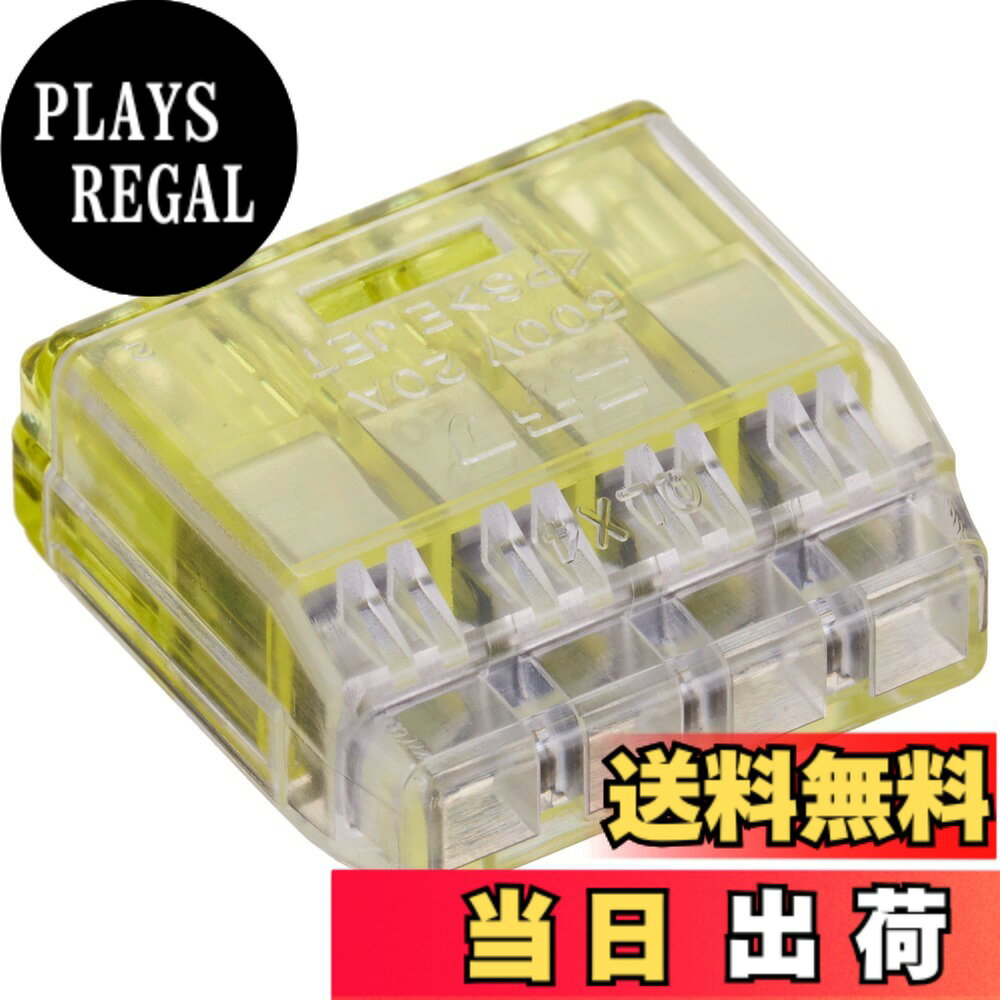 【送料無料】ニチフ 差込形コネクタ クイックロック 20・50個入 QLX2-L(赤/青/黄/紫) 色：イエロー、サイズ：極数:4