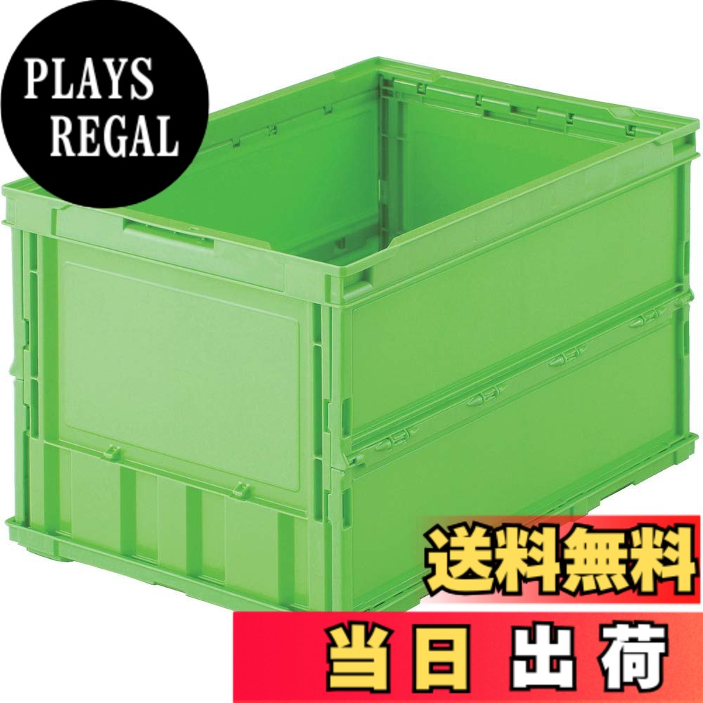 商品情報商品の説明商品紹介 ●最大積載荷重:8kg●シボ加工:6ヵ所●商品や部品・備品の配送および保管・管理。●内容物の種類・大きさが一定でない荷物の配送に最適。●シボ加工を設けているので、ラベルを貼ることができラベルののりを残すことなくはがせます。●折りたたんだ時の高さを最大限まで追求、従来タイプに比べて最大35%低く、これにより輸送運賃・保管スペースを大幅に削減することができます。●組み立て時も、折り畳み時にも積み重ねができ荷崩れの心配がありません。 ●シボ加工を設けているので、ラベルを貼ることができラベルののりを残すことなくはがせます。 折りたたんだ時の高さを最大限まで追求、従来タイプに比べて最大35%低く、これにより輸送運賃・保管スペースを大幅に削減することができます主な仕様 容量(L):52.7br色:グリーン外形寸法(mm)間口x奥行x高さ:530x366x325br有効内寸(mm)間口x奥行x高さ:493x335x311br折りたたみ高さ(mm):60br質量(kg):1.86