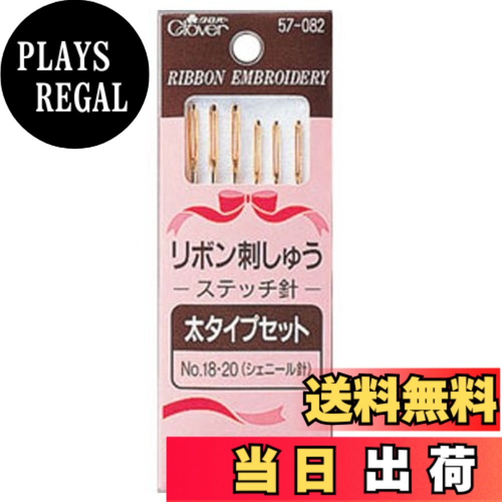 商品情報商品の説明リボンが通しやすい長い針孔です。 用途やリボンのタイプに応じて、よく使うサイズをセットしています。 ノーマルポイントです。 ※モニターによって実物のお色と若干異なる場合がございます。主な仕様 本体サイズ :太さ1.24mm・長さ48.5mm/太さ1.07mm・長さ45.5mm