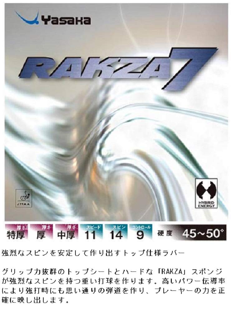PLAYS REGALの【送料無料】ヤサカ(Yasaka) ラクザ7 B-76 色：黒(ブラック)、サイズ：中厚｜アングル2