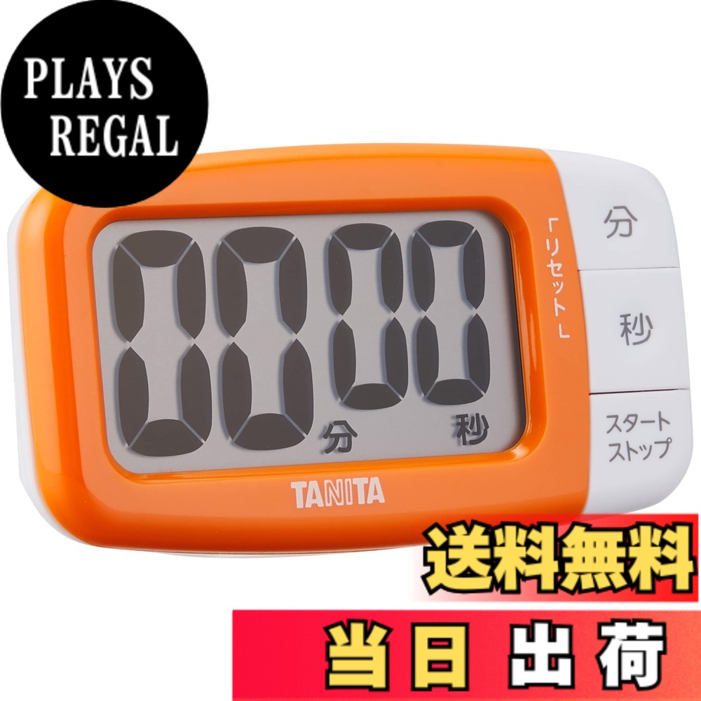 【送料無料】TANITA デカ見えプラス TD-394 色：フレッシュオレンジ、サイズ：D2xW10 ...