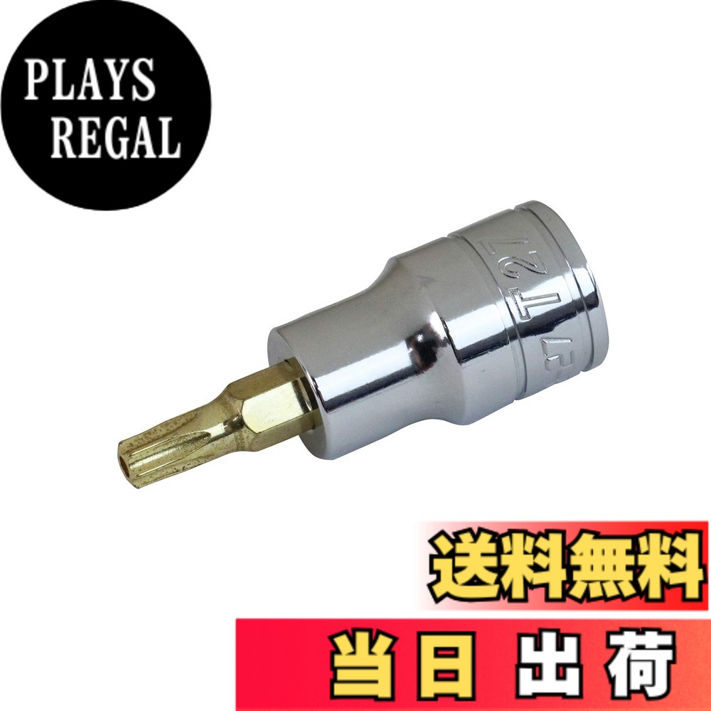 商品情報商品の説明T型トルクスネジ対応のビットソケット 【用途】 T型トルクスネジの締付け、緩め作業 【特徴】 ・いじり止めトルクス対応主な仕様 用途:T型トルクスネジの締付け、緩め作業特徴1:T型トルクスネジ対応のビットソケット特徴2:いじり止めトルクス対応呼び:T27br差込角:9.5mm(3/8インチ)