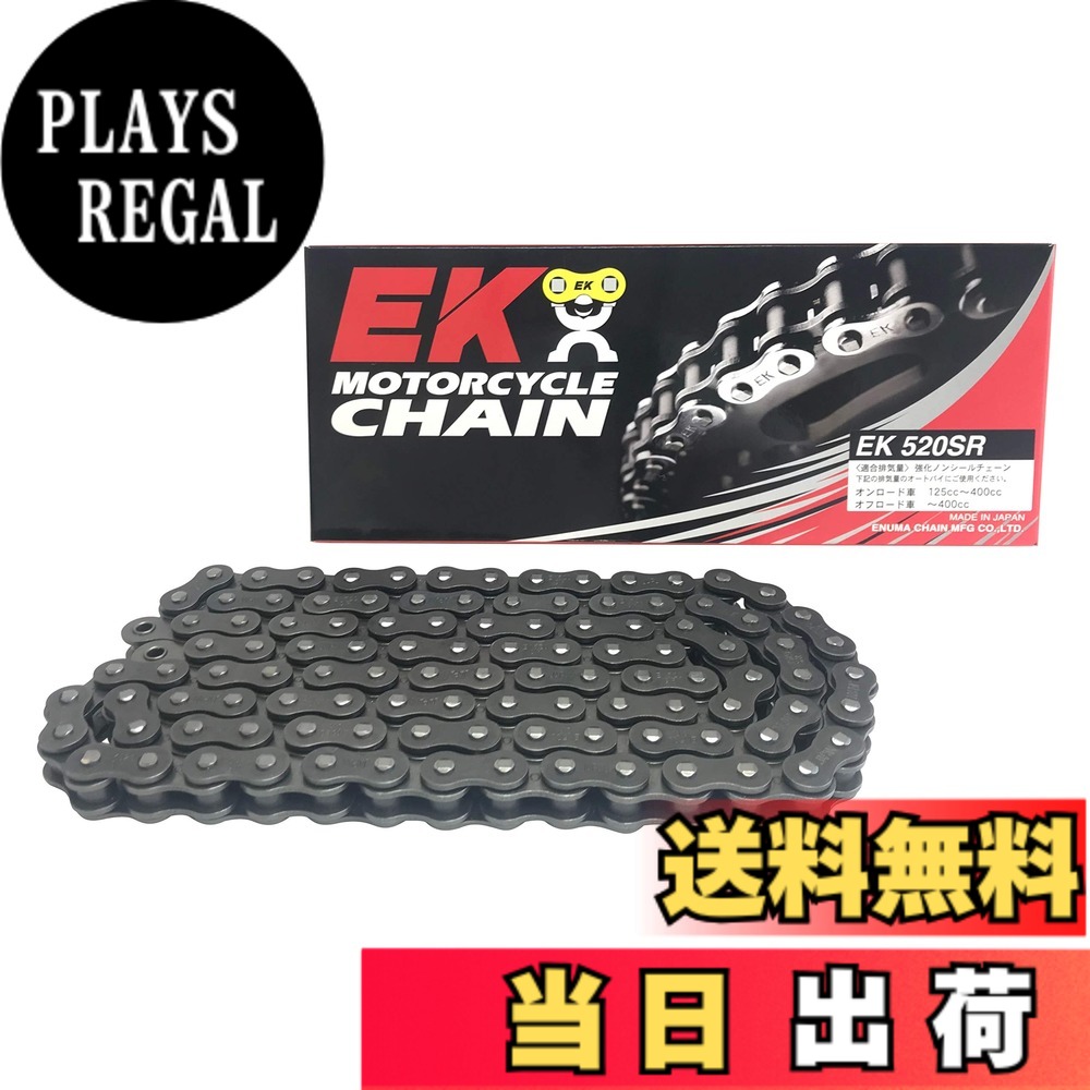 Terrain 4 （Atv） - 【送料無料】EK(イーケー) バイク用チェーン 520SR スチール サイズ：112L