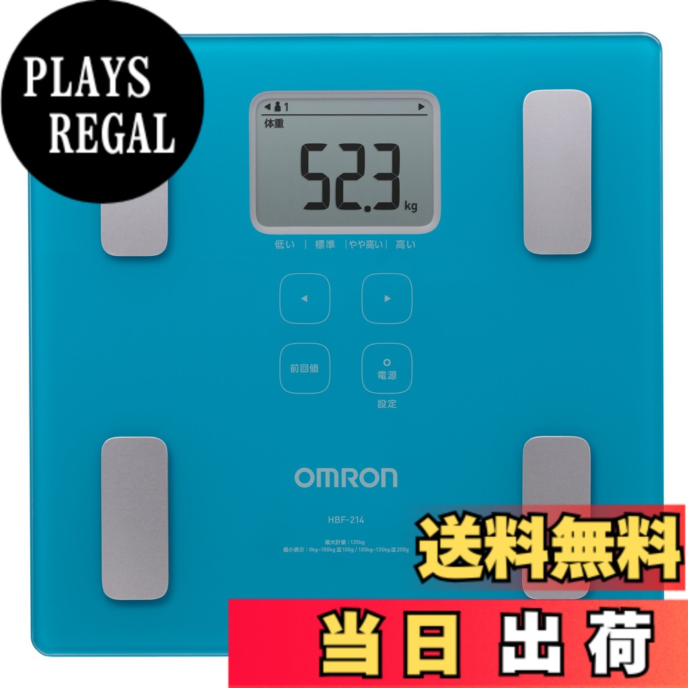 【送料無料】オムロン