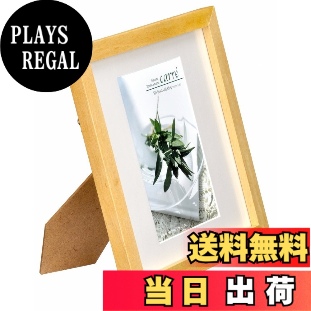商品情報 商品の説明 落ち着いたカラーリングと直線的でシンプルな額縁のデザインで、お部屋のコーディネートに合わせやすいスクウェア額縁。 付属マット紙の向きを調整してタテ・ヨコどちらの向きにも対応します。 マット紙の中額はVカット※で、より一層、写真を引き立てます。 ※Vカットとは、中抜きの断面を斜めにカットして、写真までの奥行きを引き立てる加工方法です。 【ご注意】 本製品には自然の木目を活かすために天然の木材を使用しております。 このため節が見られたり、木目や色が製品写真と異なったり、重さが表記と異なる場合がございます。 あらかじめご了承ください。 主な仕様 写真の向きを選ばないスクウェアフレーム。落ち着いたカラーリングと直線的でシンプルなデザイン。前面には軽量で割れないPET板を新たに採用。壁への負担も少なく、万が一の落下時も割れないので安全です。額縁外寸法 : W212xH212xD14mmbrマット(中額)外寸法 : W190xH190xD1mm、マット(中額)中抜寸法 : W92xH140mm(Vカット仕様)前面板 : PET板/吊りヒモ付属/背面スタンド付き # 【送料無料】ハクバ 【限定】 HAKUBA フォトフレーム スクウェア 木製 あなたが大切な思い出の写真を飾りたいと考えているなら、適切なフレーム選びはとても重要です。お部屋の雰囲気に合ったデザインや材質を探している方も多いでしょう。しかし、素材やデザインが気に入らず、結局は他の製品を選ぶことに。そのような経験に心当たりはありませんか？ そんな時にオススメしたいのが、ハクバのフォトフレームです。このフレームはシンプルな木製デザインで、ナチュラルな色合いが特徴です。軽くて割れにくいPET板を採用しており、安全性にも配慮されています。さらに、タテ・ヨコ兼用で使えるので、自由に写真の配置を楽しめます。美しいデザインと多機能性が揃ったこのフォトフレームで、あなたの大切な写真を飾り、見晴らしを良くしてみませんか？ ## おしゃれなデザインで部屋を彩る ハクバのフォトフレームは、落ち着いたカラーリングと直線的なラインが特徴的です。木製の素材感は、どんなインテリアにもマッチしやすいので、自宅やオフィスなど様々な場面で使用することができます。また、色はナチュラルなので、部屋のテイストにこだわる必要がなく、どんな家具や壁の色とも調和します。現代のトレンドにぴったり合ったデザインは、シンプルながらもスタイリッシュな印象を与えます。 また、このフレームの最大の魅力は、付属のマット紙を利用することで、タテ・ヨコ両方の向きで写真を飾ることができる点です。これにより、様々なシチュエーションに合わせた写真の展示が可能になります。例えば、お誕生日や旅行の写真を両方の向きで展示することで、よりストーリー性のある装飾が楽しめます。 さらに、マット紙はVカット仕様になっており、単なる写真以上の奥行き感を演出します。これにより、フレーム内部の美しさが際立ち、まるでアート作品のように見えます。友人や家族が集まる場でも、そのセンスの良さを褒められることでしょう。 デザイン性と実用性を兼ね備えたこのフレームなら、あなたの好きな写真やアートをより美しく輝かせます。 ## 安全性と使いやすさを考慮した設計 このフォトフレームは、前面に軽量で割れないPET板を使用しています。ガラスよりも軽く、子供やペットがいる家庭でも安心して使えます。万が一、誤って落下してしまっても割れる心配がなく、安全に配慮されています。このような設計は、特に小さなお子様やペットのいる家庭では重要なポイントです。また、壁への負担も軽減されるため、取り付けや移動が簡単です。 更に、フレームに付属する吊りヒモや背面スタンドも便利です。これにより、飾り方の選択肢が広がり、壁に掛けたり、テーブルに立てたりといった使い方が可能です。お好みに合わせてレイアウトを調整することで、空間にアクセントを加えられます。 このフォトフレームは、シンプルなデザインだけでなく、実用性にも優れています。夏は冷房の風でフレームが飛ばされる心配も少なく、冬は暖房器具の周りに配置しても安心です。どんな季節でも快適に使える製品です。 そして、製品の重さも適度で、扱いやすいことが特徴です。移動させる際も女性や子供でも簡単に持てるため、一人でも気軽に使えます。このような使いやすさが、購入後の満足感を高めるポイントとなります。 ## 注意事項と天然素材について ハクバのフォトフレームは天然木材を使用しており、その特性上、木目や色が製品写真と異なる場合があります。これにより、他の量産品にはない個性が生まれるため、あなただけの特別なフレームとなります。ただし、節や色合いにバラつきがあるため、これに関してはあらかじめご了承ください。 また、製品購入後には取り扱いに関する注意事項を確認してください。特に木材は湿気や乾燥に影響されやすいため、置く場所に配慮が必要です。湿気の多い場所に置くと、しわや変形が生じることがあります。 フレームの清掃は柔らかい布で軽く拭くことをお勧めします。強い洗剤や水を使うと、材質が傷む場合があります。日常的に手入れをすることで、大切な写真を長期間美しい状態で保つことができます。 このように注意が必要ですが、それだけに愛着の持てるプロダクトです。自分だけの特別な空間を作る一助となることでしょう。 ## まとめ - ハクバのフォトフレームは、シンプルでおしゃれなデザイン。 - ナチュラルな色合いがどんな部屋にも馴染む。 - 軽量で割れないPET板を使用し、安全性が高い。 - タテ・ヨコ兼用で自由に写真を飾れる。 - 付属のスタンドや吊りヒモが便利で使い勝手抜群。 - 天然素材使用による個性と注意点も理解できる。 このフォトフレームで、あなたの大切な瞬間を美しく飾りませんか？