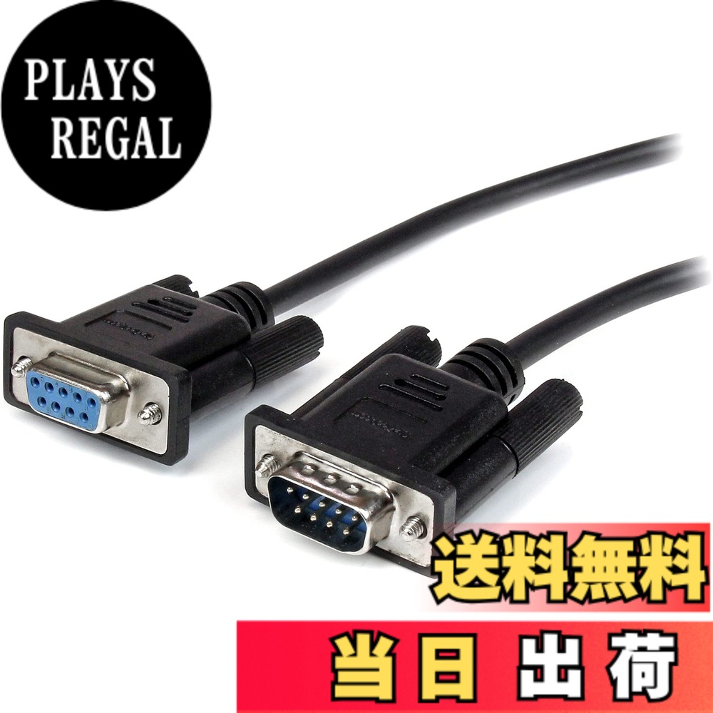 【送料無料】StarTech.com RS-232C ストレートケーブル MXT100 色：ブラック、サイズ：3m