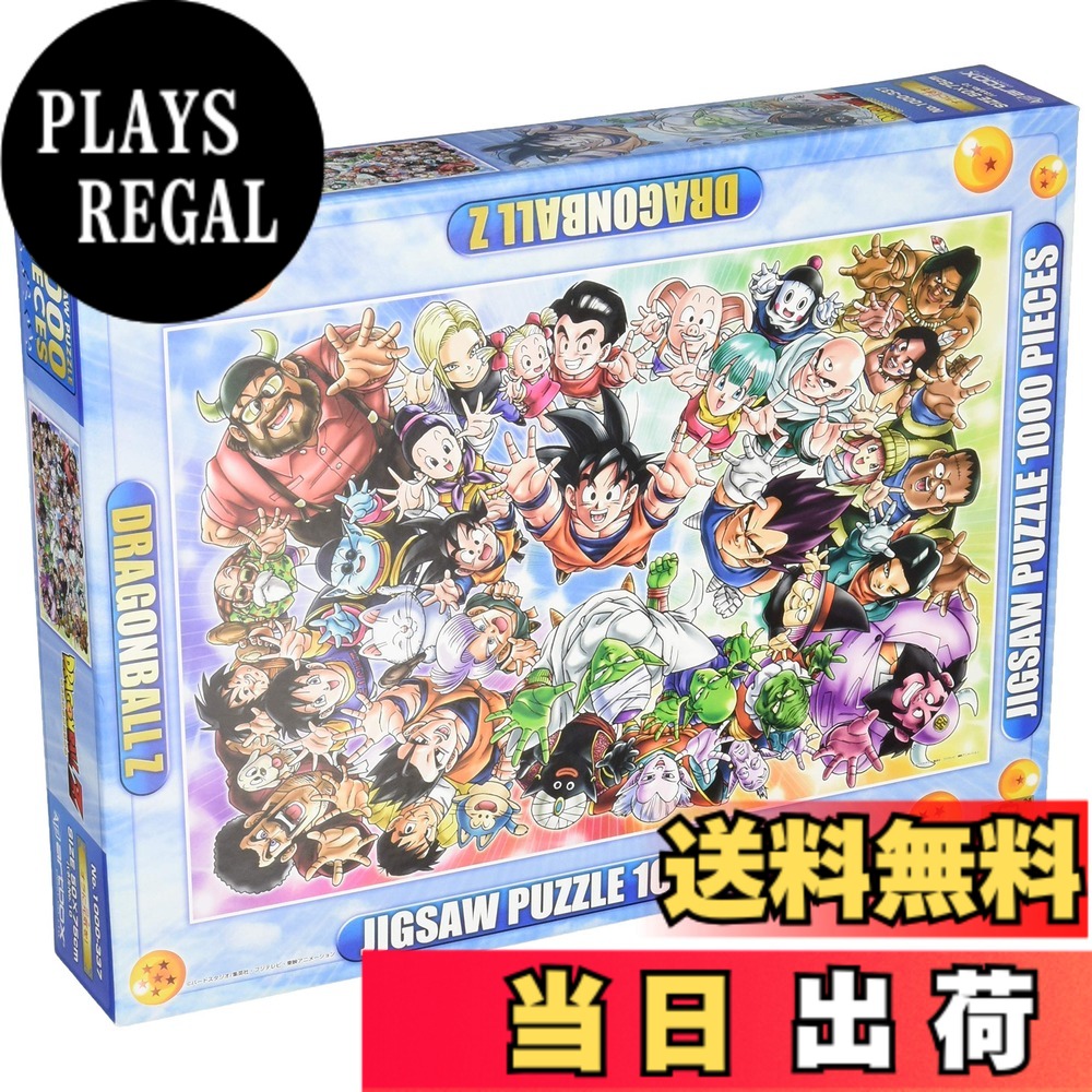 楽天市場】ミニパズル ドラゴンボールの通販