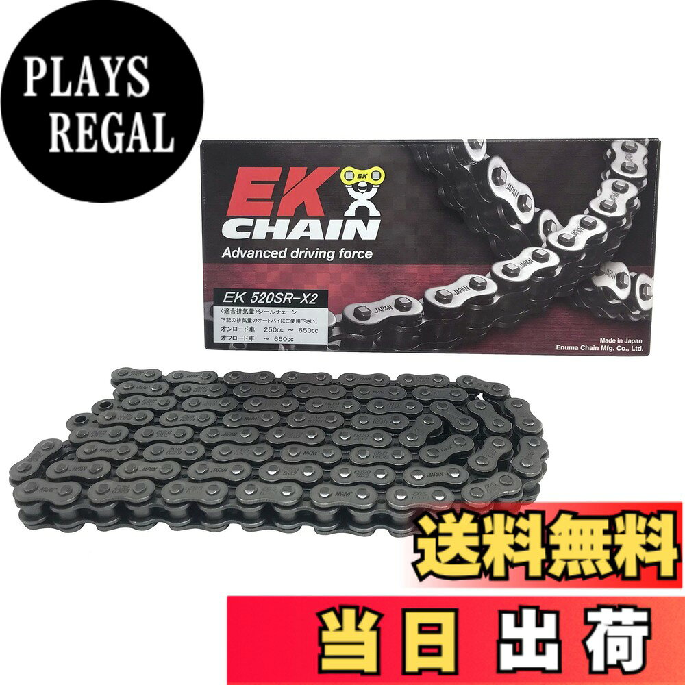 Terrain 4 （Atv） - 【送料無料】EK(イーケー) バイク用チェーン 520SR-X2 スチール 色：スチール、サイズ：112L