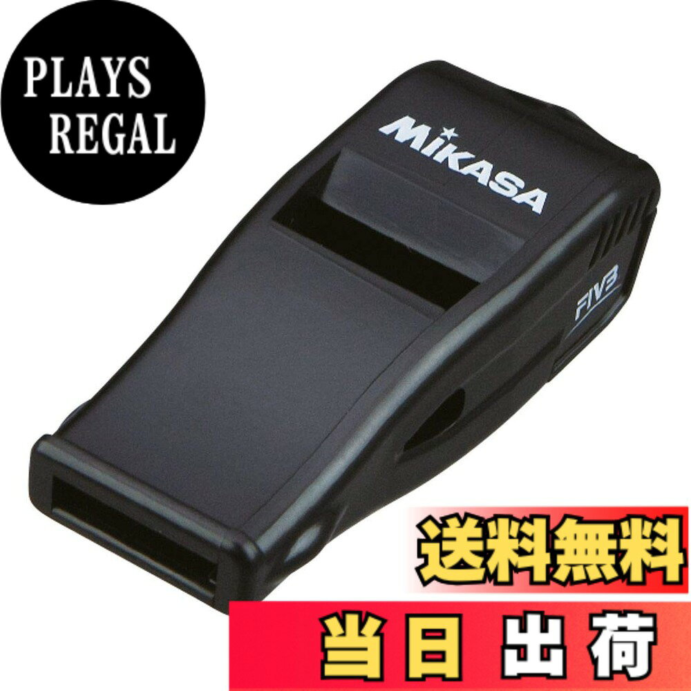 商品情報商品の説明MIKASA(ミカサ)のグローバルブランドスローガン 「Sports every day」 にはボールを囲んで人々が集い、身体も心も元気になっていってほしいという、そんな想い(メッセージ)が込められています!! 創業100年以上を誇るボールプロダクトのパイオニア! 国際バレーボール連盟(FIVB)フラッグシップモデル! バレーボールを主とした競技に最適! 軽量かつ口にフィットしやすい形状 長時間の使用でも疲れない スタイリッシュなひも付き(ナイロン製、安全パーツ付き) 接着剤を使用しない特殊製法 光沢のある鏡面仕上げ 多彩なカラーラインナップ! 優れた衝撃性や剛性が特徴のABS樹脂使用 大音量、かつ明確な音が特徴 意匠登録済 商標登録済 ミカサ公式ホームページで視聴できます! mikasasports.co.jp/support/whistle/主な仕様 原産国:日本公益財団法人日本バレーボール協会公認シャープな吹出し音を出せる「コルクなし」ビートマスター大音量、且つ明瞭な音が特徴 ・バレーボールを主とした競技に最適ひも付(ナイロン製、安全パーツ付)