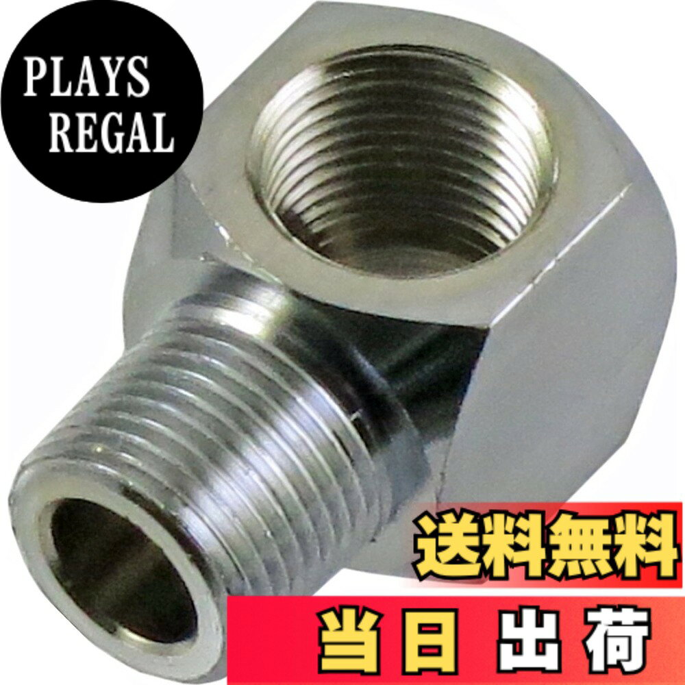 商品情報商品の説明主な仕様 取付けネジ同径 Rc1/4(PT1/4)管用テーパーメネジxR1/4(PT1/4)管用テーパーオネジ使用最高圧力 1.0MPabr材質:黄銅(真鍮) メッキ仕上げ用途:パイプとパイプをL型に接続