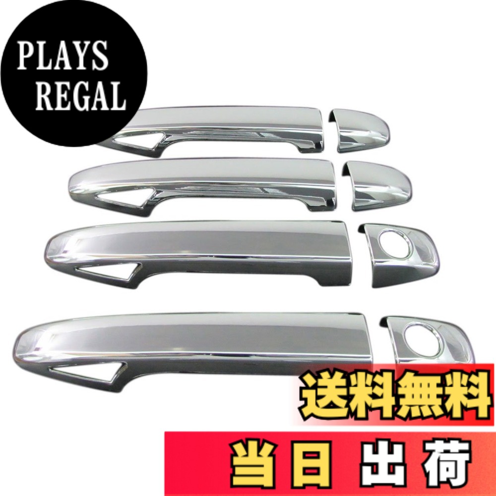 【送料無料】BRIGHTZ インプレッサG4 GJ メッキドアハンドルカバー ノブ フルカバータイプ 【 PRIUS30-NOBU-FS-A0B4C2D2 】 サイズ：インプレッサG4 GJ