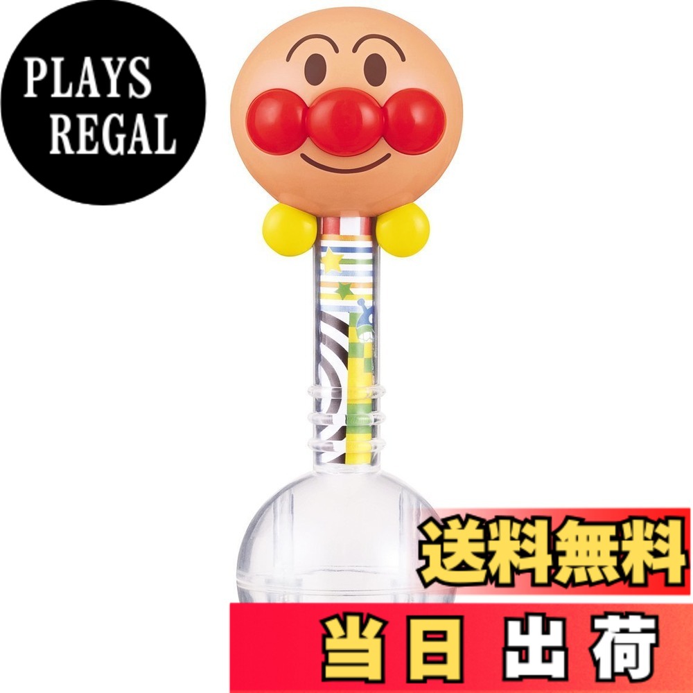 BabyLabo べビラボ アンパンマン 2way おふろでラトル