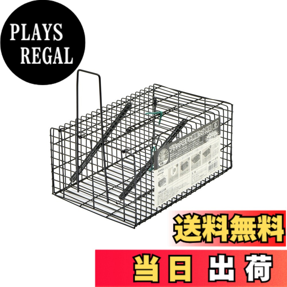 商品情報商品の説明商品紹介 粘着シート、殺鼠剤で捕獲が難しいねずみも捕獲できます。 毒物を使用せずにねずみを捕獲できるので安心安全です。 ワイヤーの間隔が狭いので小さなねずみも逃さず捕獲できます。 繰り返し使用できますので経済的です。 黒塗装だからサビにくい。 黒塗装だから光の反射を防ぎ警戒心をゆるめます。 安全警告 この製品は、子供やペットから遠ざけておく必要があります。使用中に怪我をする可能性があります。主な仕様 外形寸法:約W145xD225xH105mmbrハンドル高さ:約95mmbr材質:スチール(黒電着塗装)