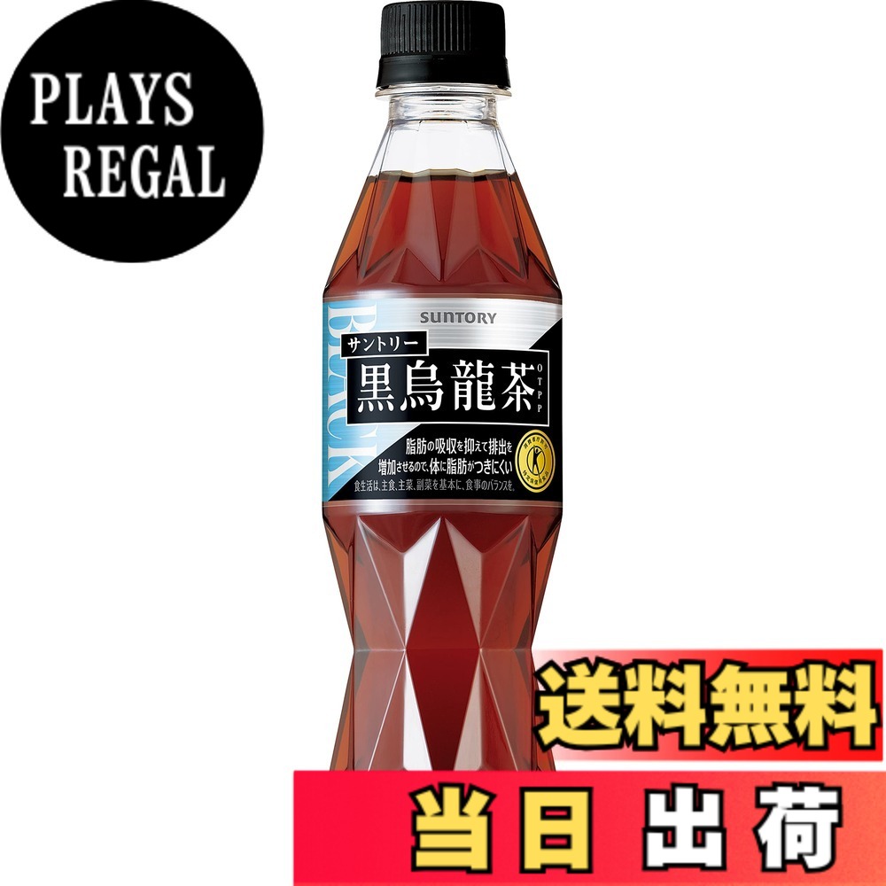 【送料無料】[トクホ] 