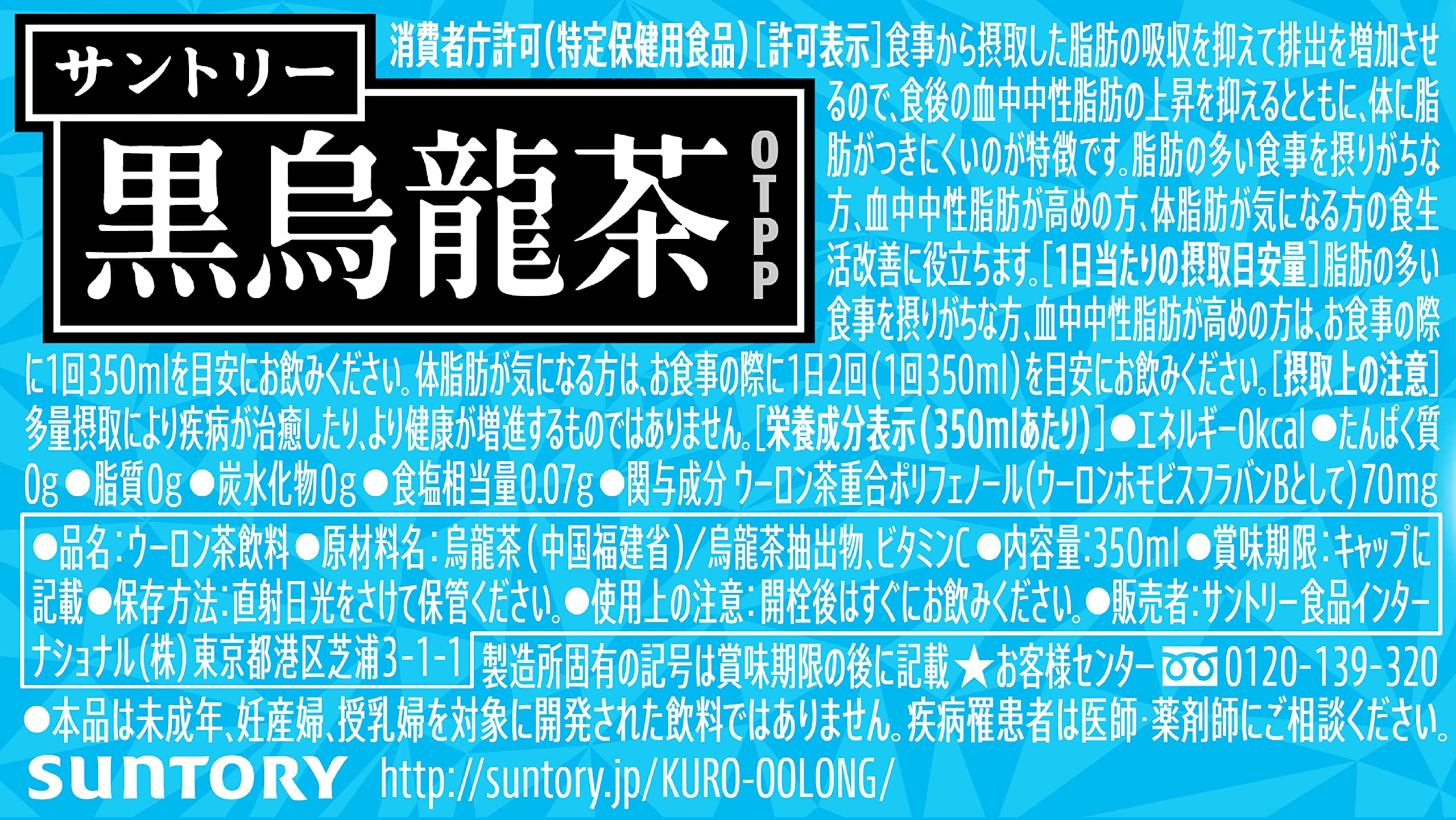【送料無料】[トクホ] サントリー 黒烏龍茶 サイズ：350ミリリットル (x 24) plays23-11924216 PLAYS REGAL サンプル画像2