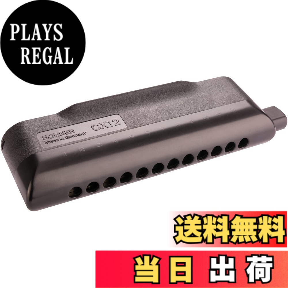 【送料無料】HOHNER ホーナー CX12 A調 クロマチックハーモニカ 色：ブラック
