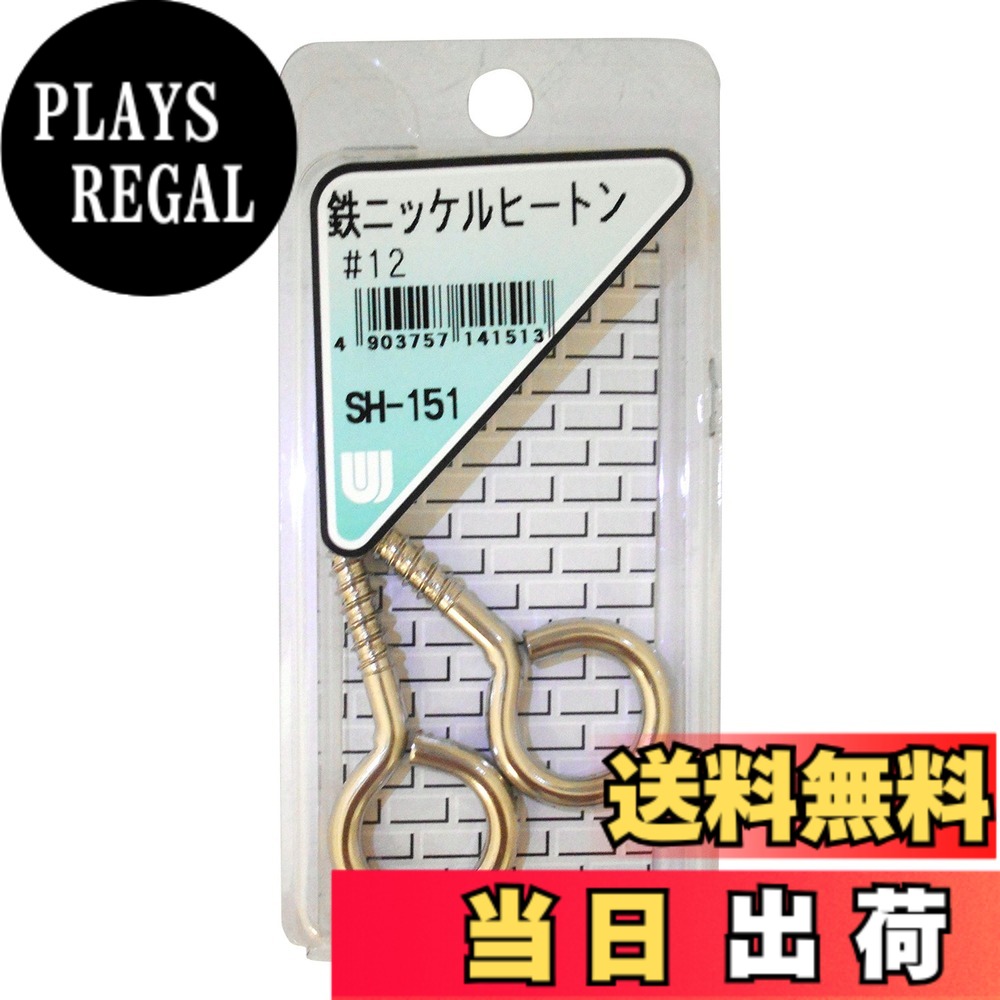 商品情報商品の説明木部用で小物などを吊るすのに、木部にネジ込んで取付ける金具です。 堅い木の場合はキリで下穴をあけてネジ込んで下さい。主な仕様 安全荷重：17kgbr仕上：ニッケルメッキ