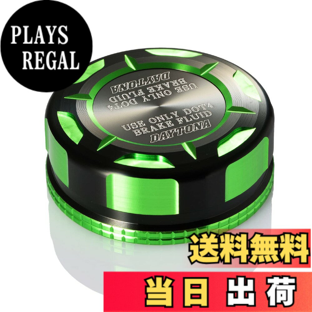 【送料無料】デイトナ(Daytona) PREMIUM ZONE マスターシリンダータンクキャップ 色：ライムグリーン
